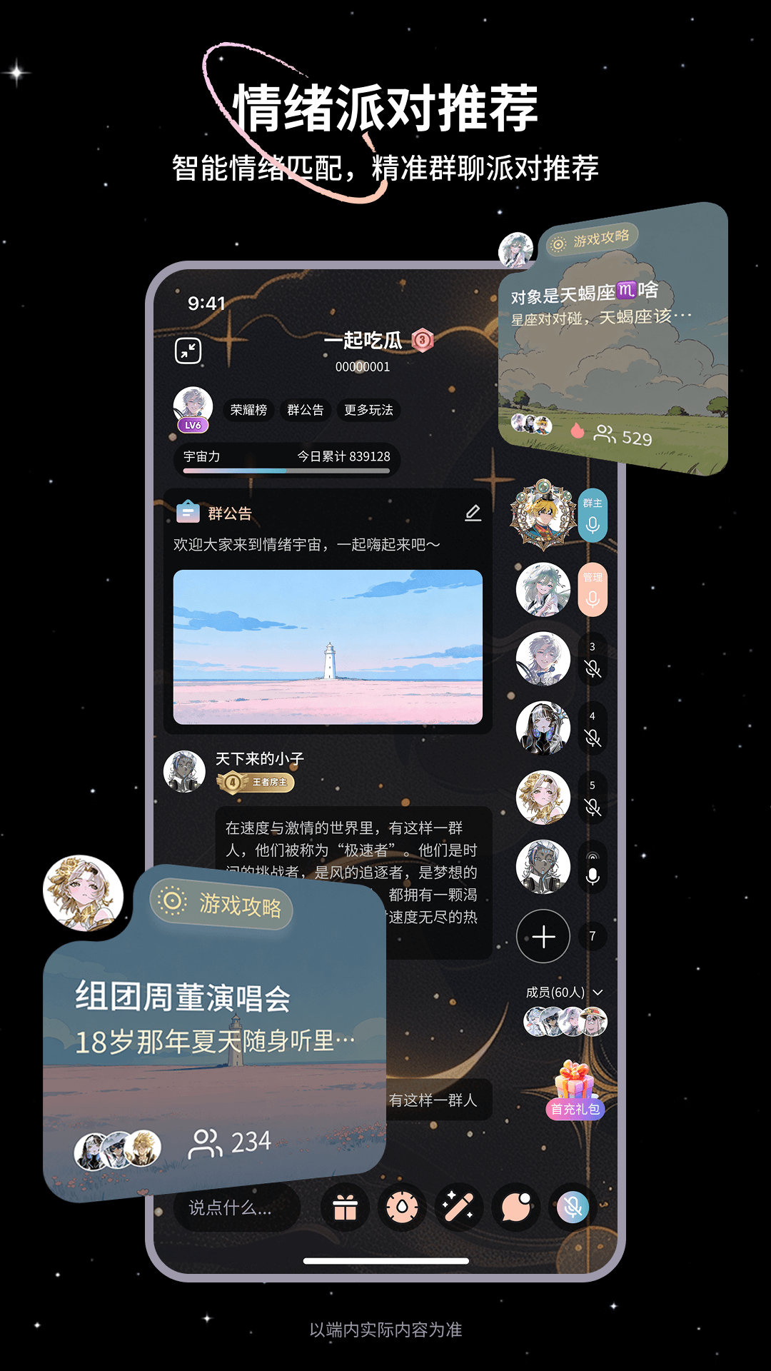 精彩截图-情绪宇宙2026官方新版