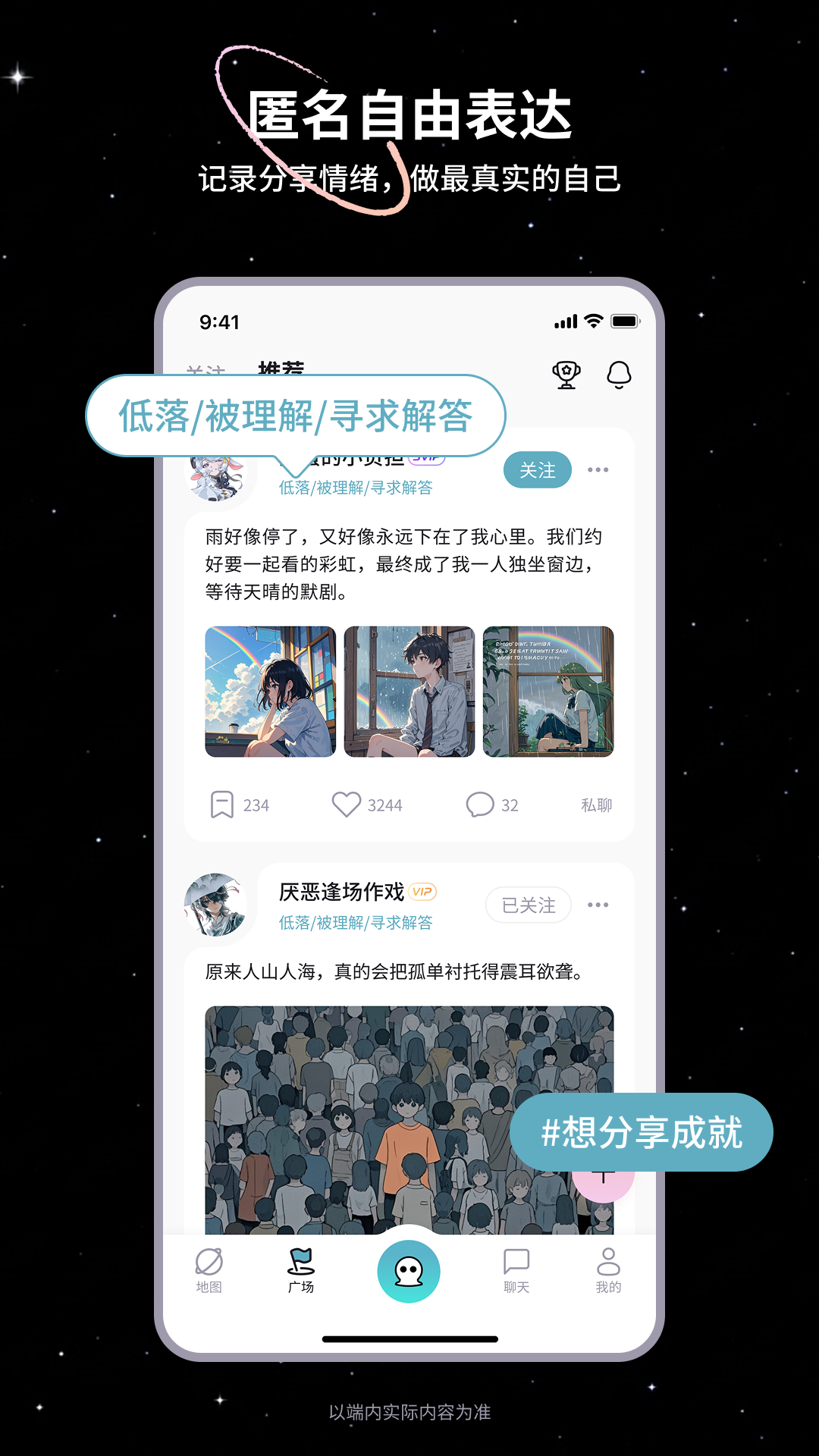 精彩截图-情绪宇宙2026官方新版