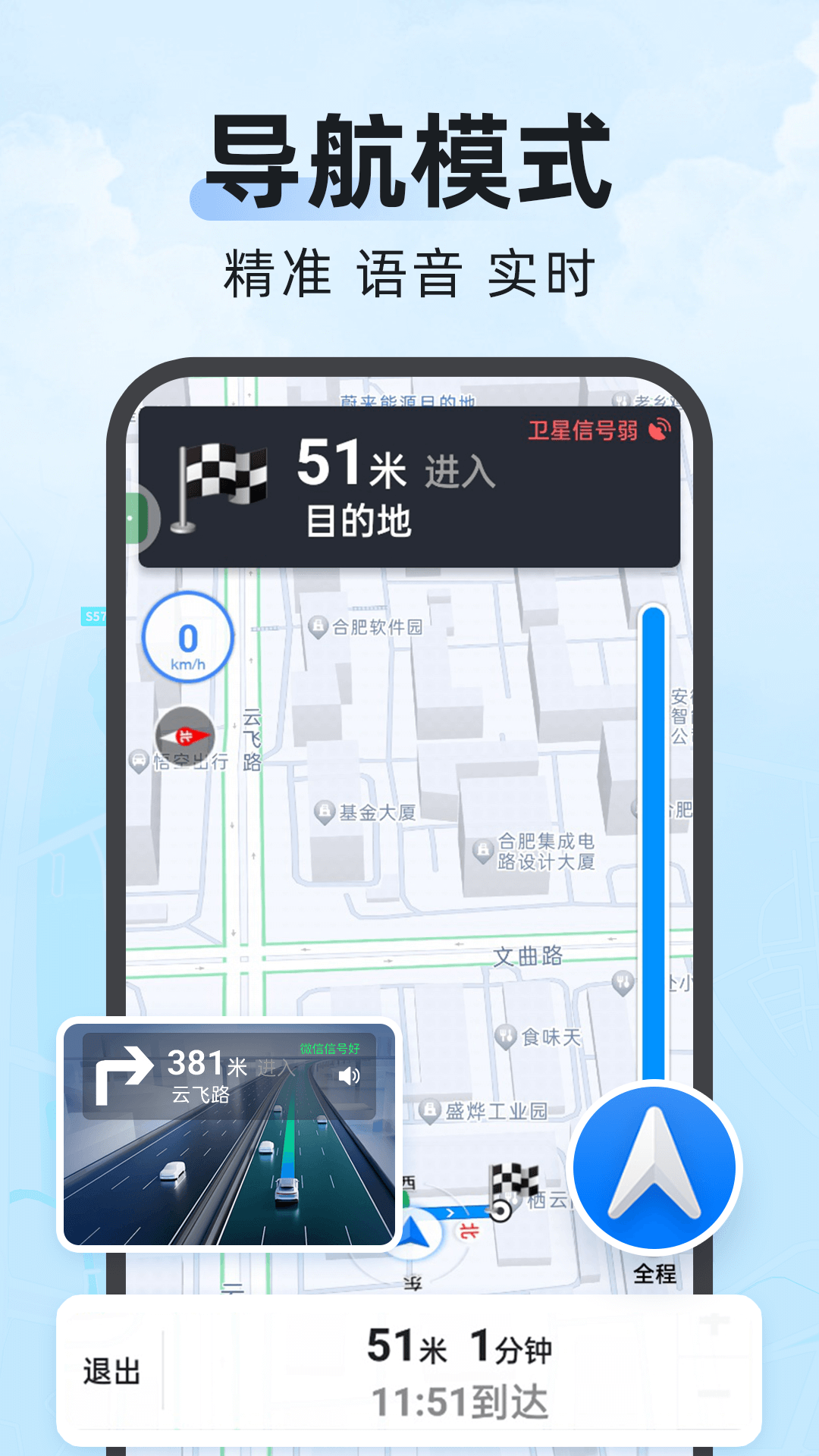 精彩截图-安心导航2026官方新版