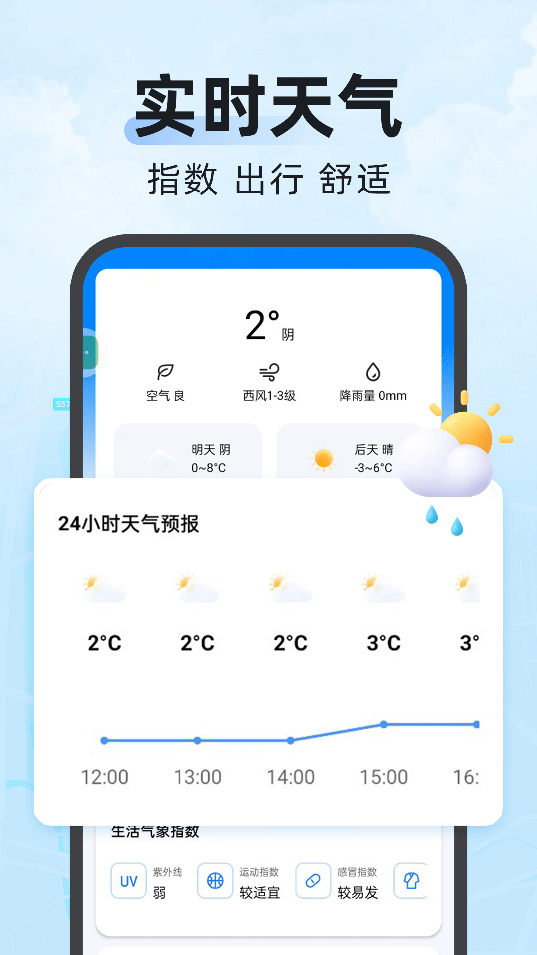 精彩截图-安心导航2026官方新版