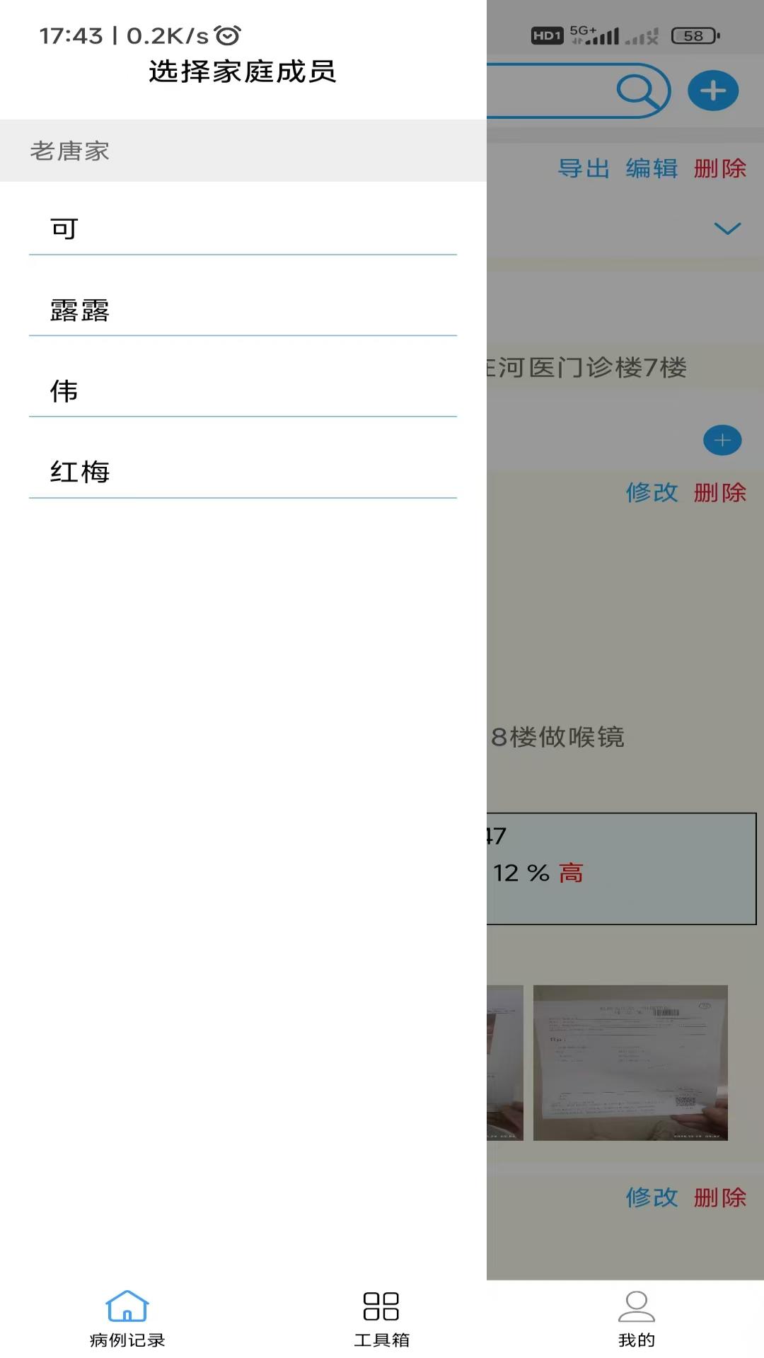 精彩截图-格丛病例夹2026官方新版