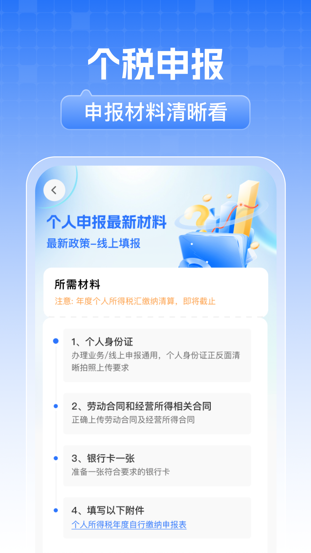 精彩截图-电子税务计算通2026官方新版