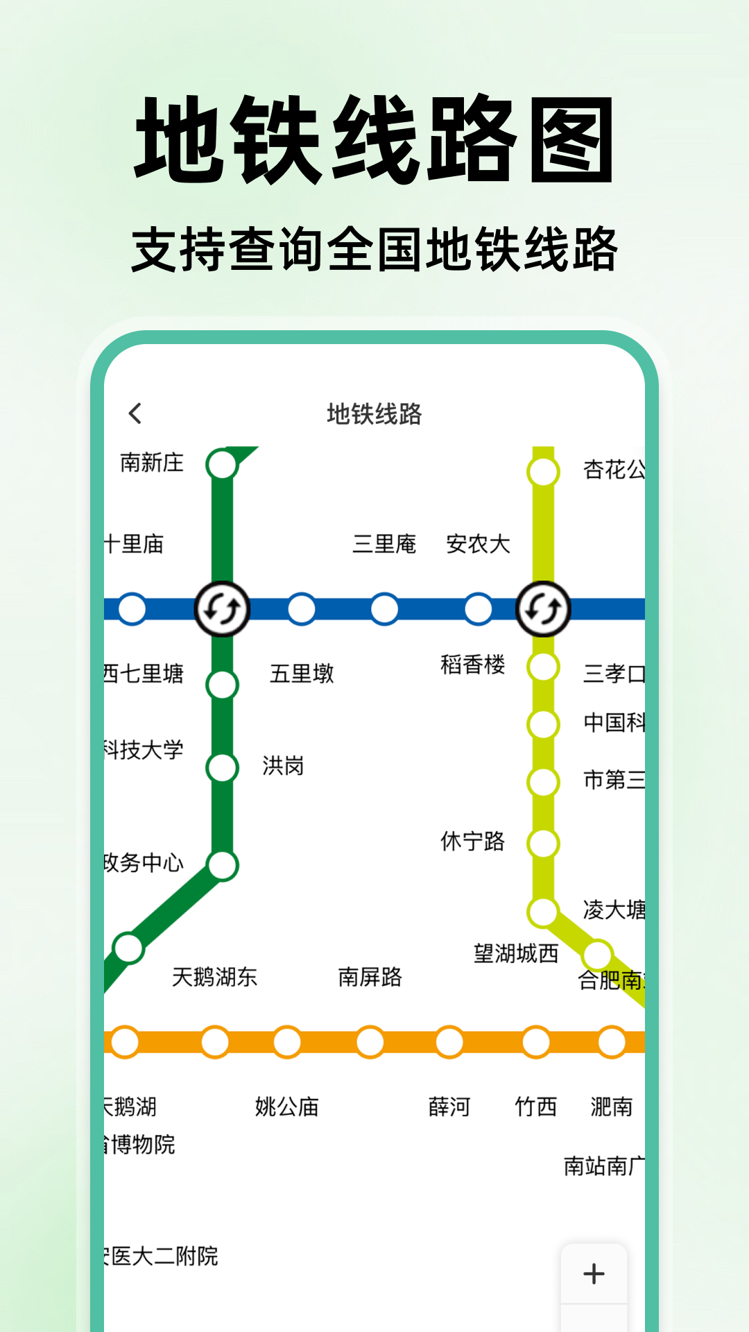 精彩截图-公交地铁快速通2026官方新版