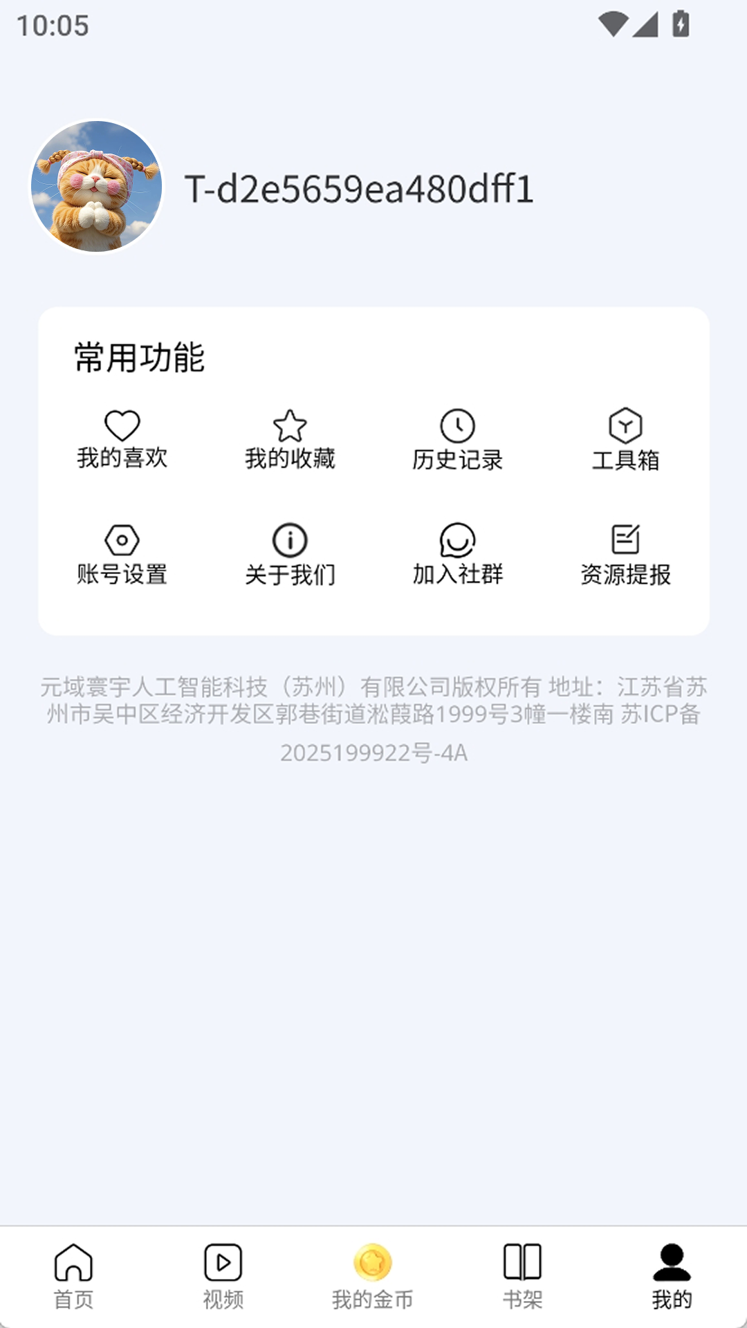 精彩截图-次元浏览器2026官方新版