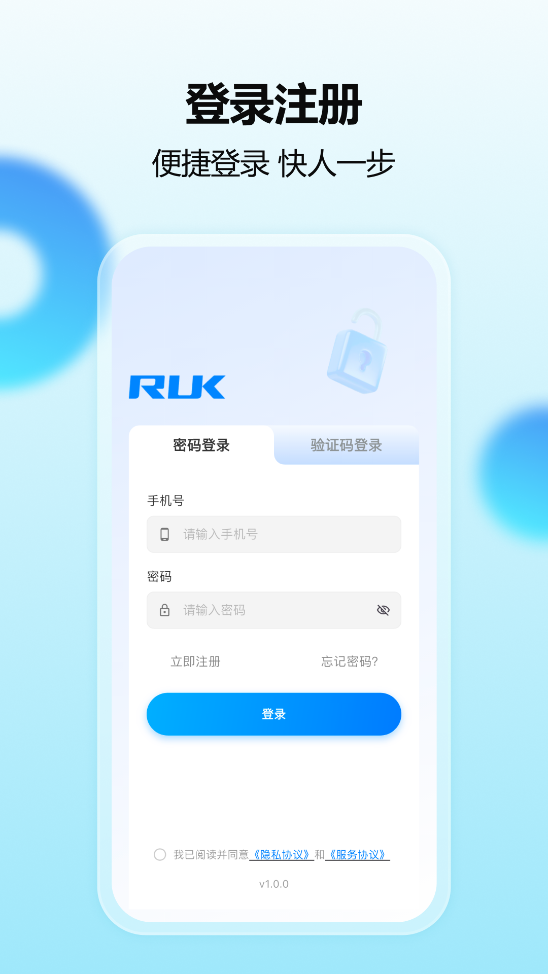 精彩截图-智印通2026官方新版