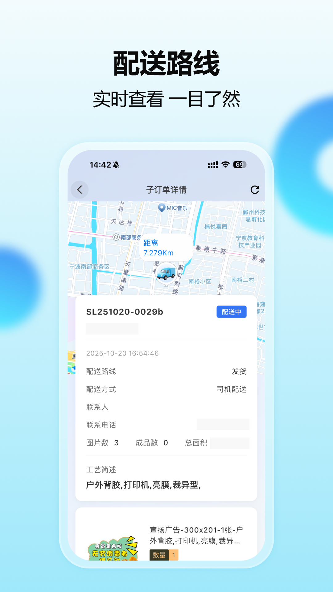 精彩截图-智印通2026官方新版
