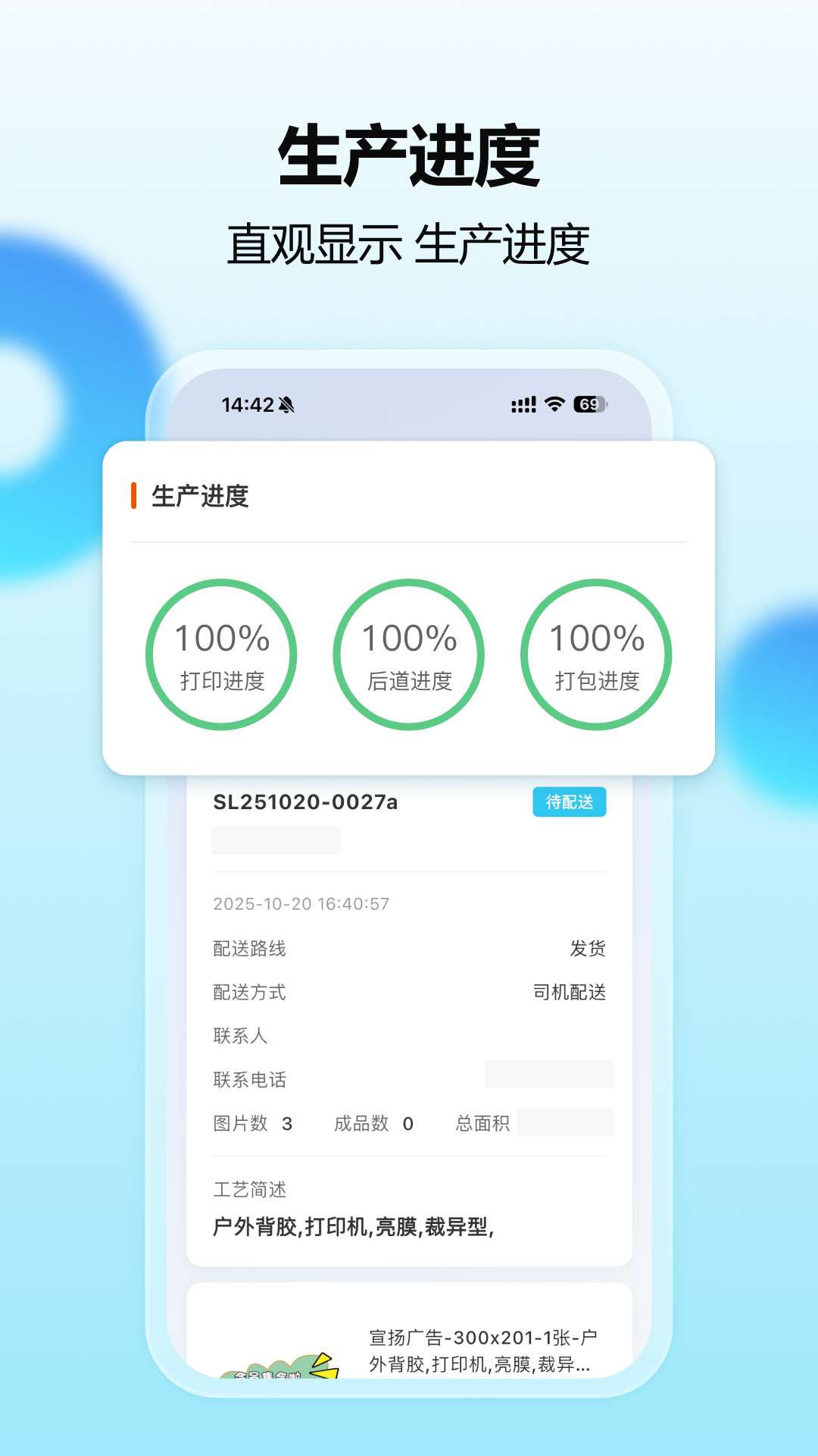 精彩截图-智印通2026官方新版