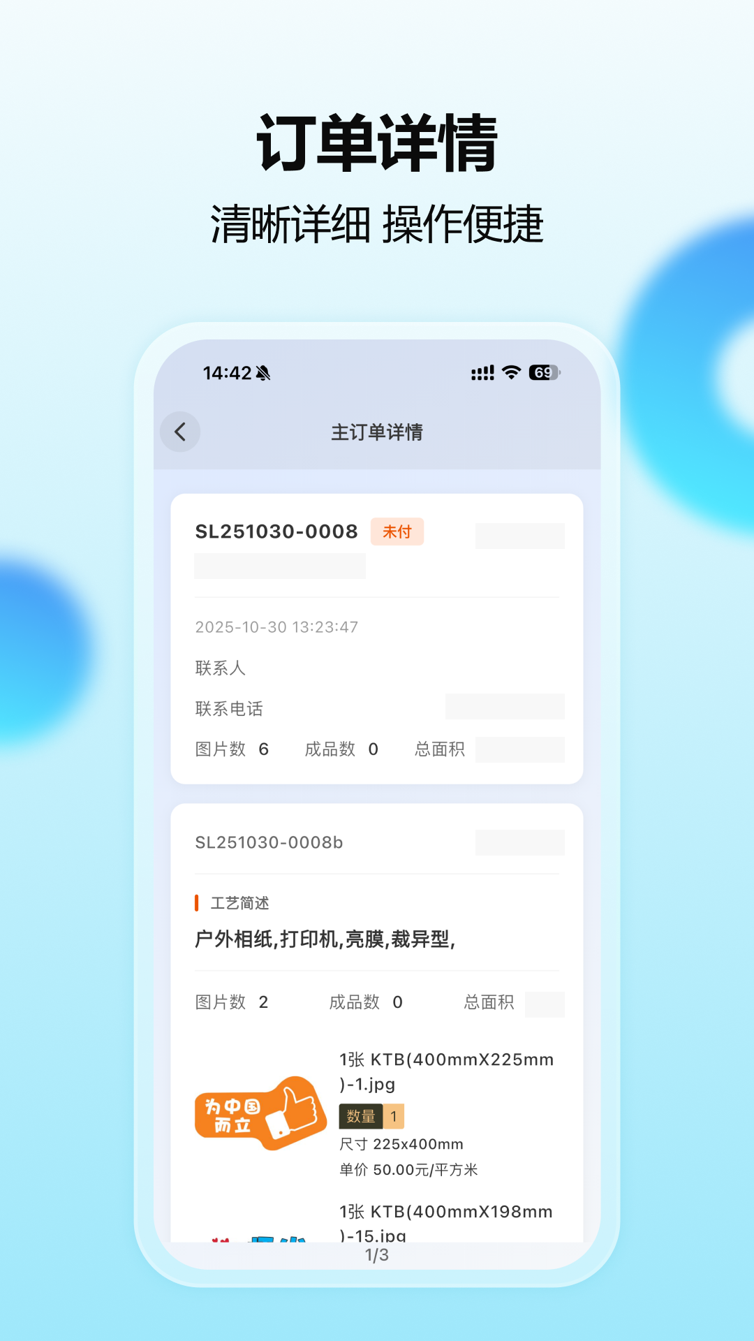精彩截图-智印通2026官方新版