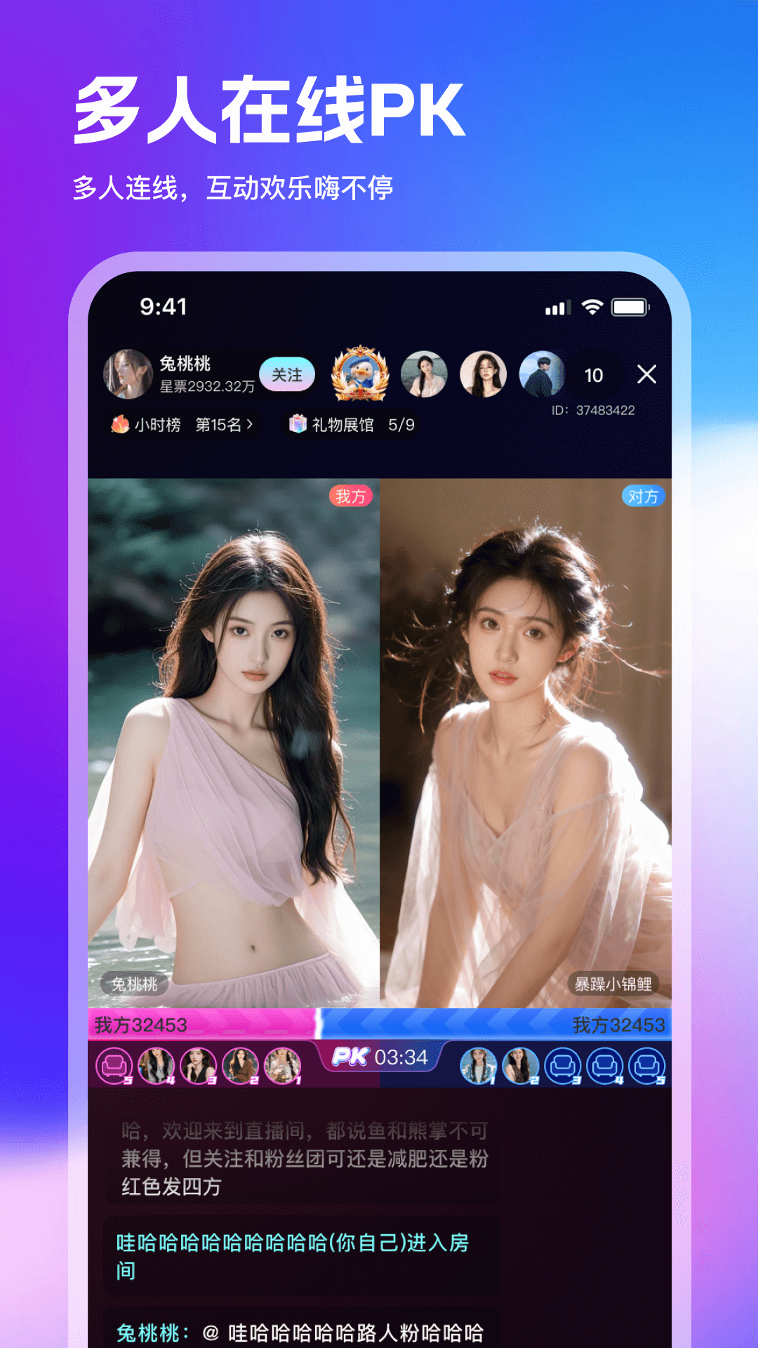 精彩截图-蜗牛直播2026官方新版