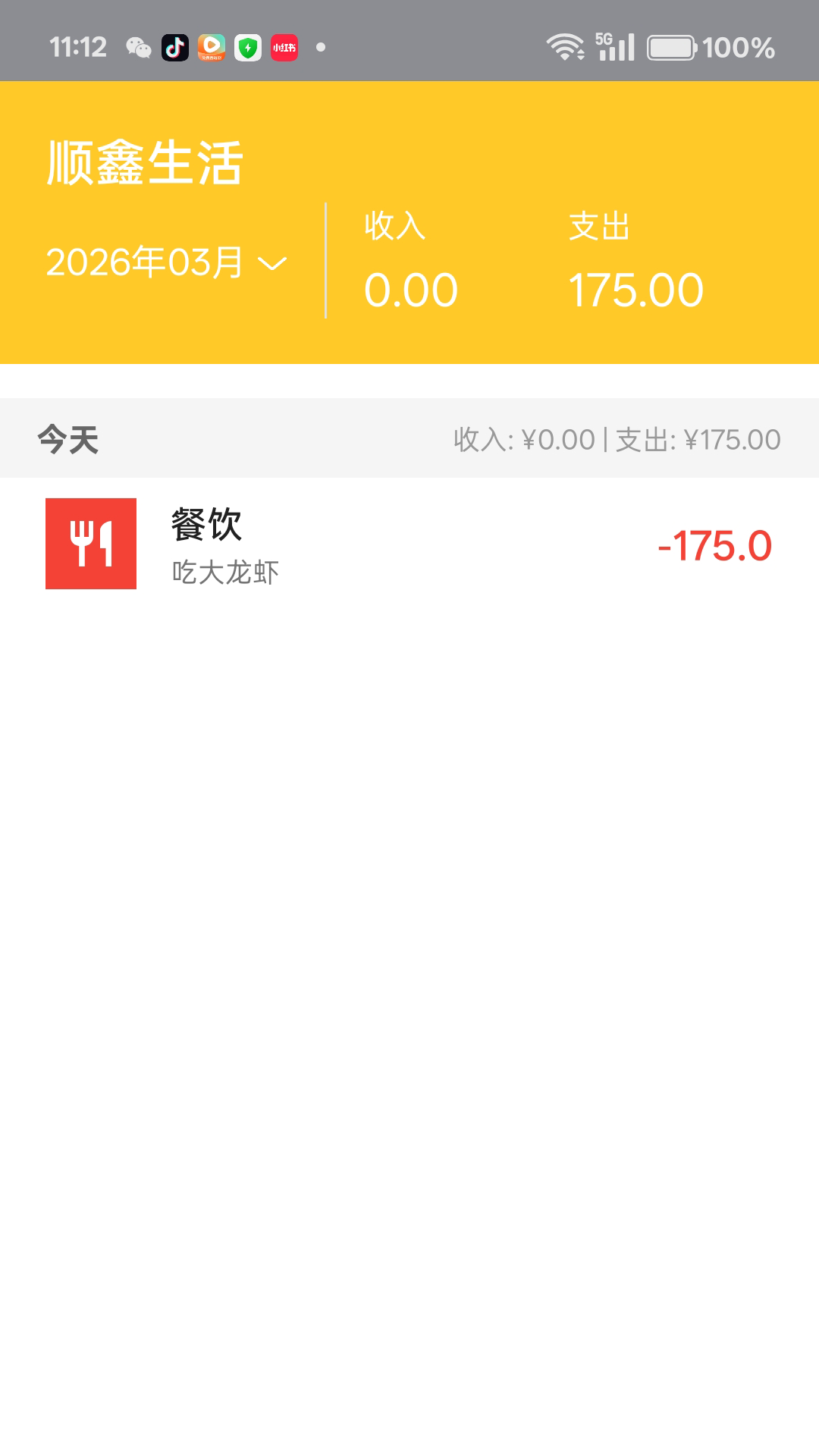 精彩截图-顺鑫生活2026官方新版