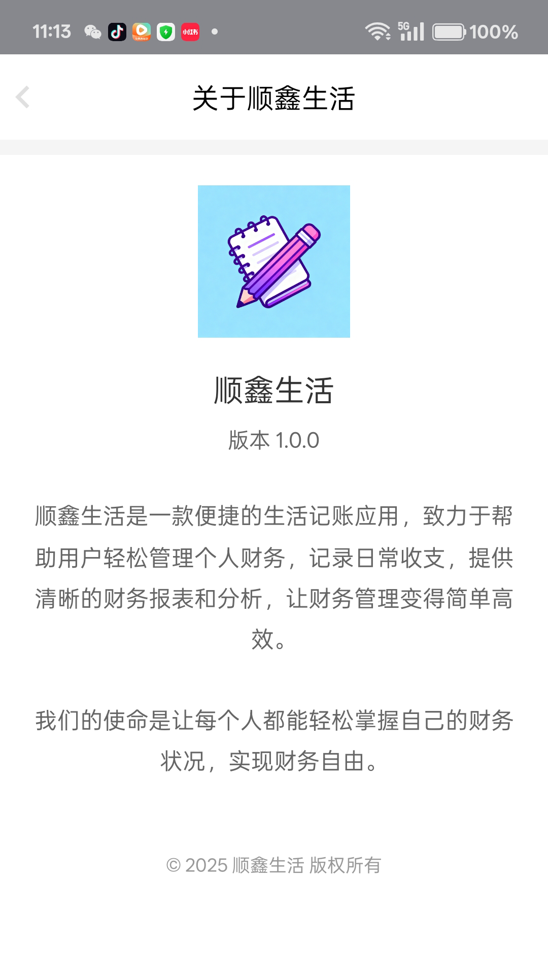精彩截图-顺鑫生活2026官方新版
