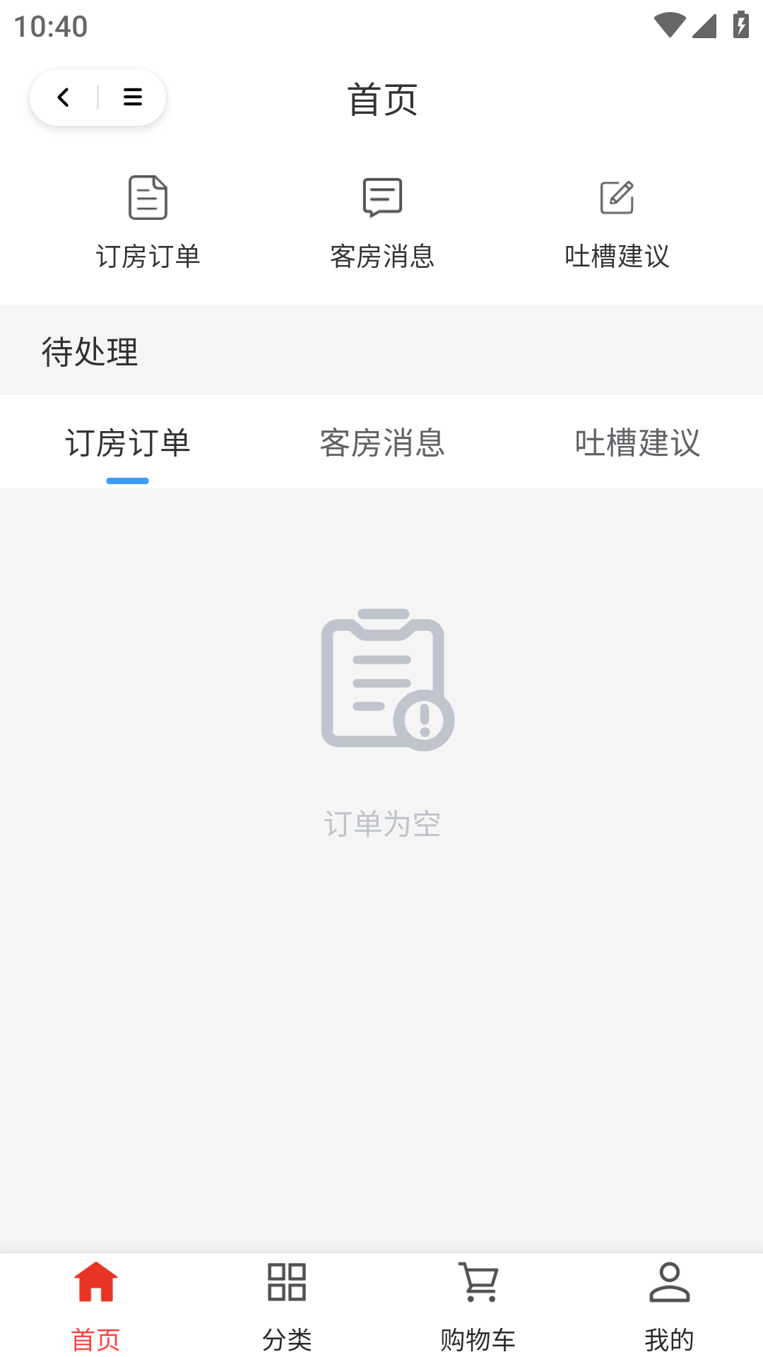 精彩截图-明天优选商家版2026官方新版