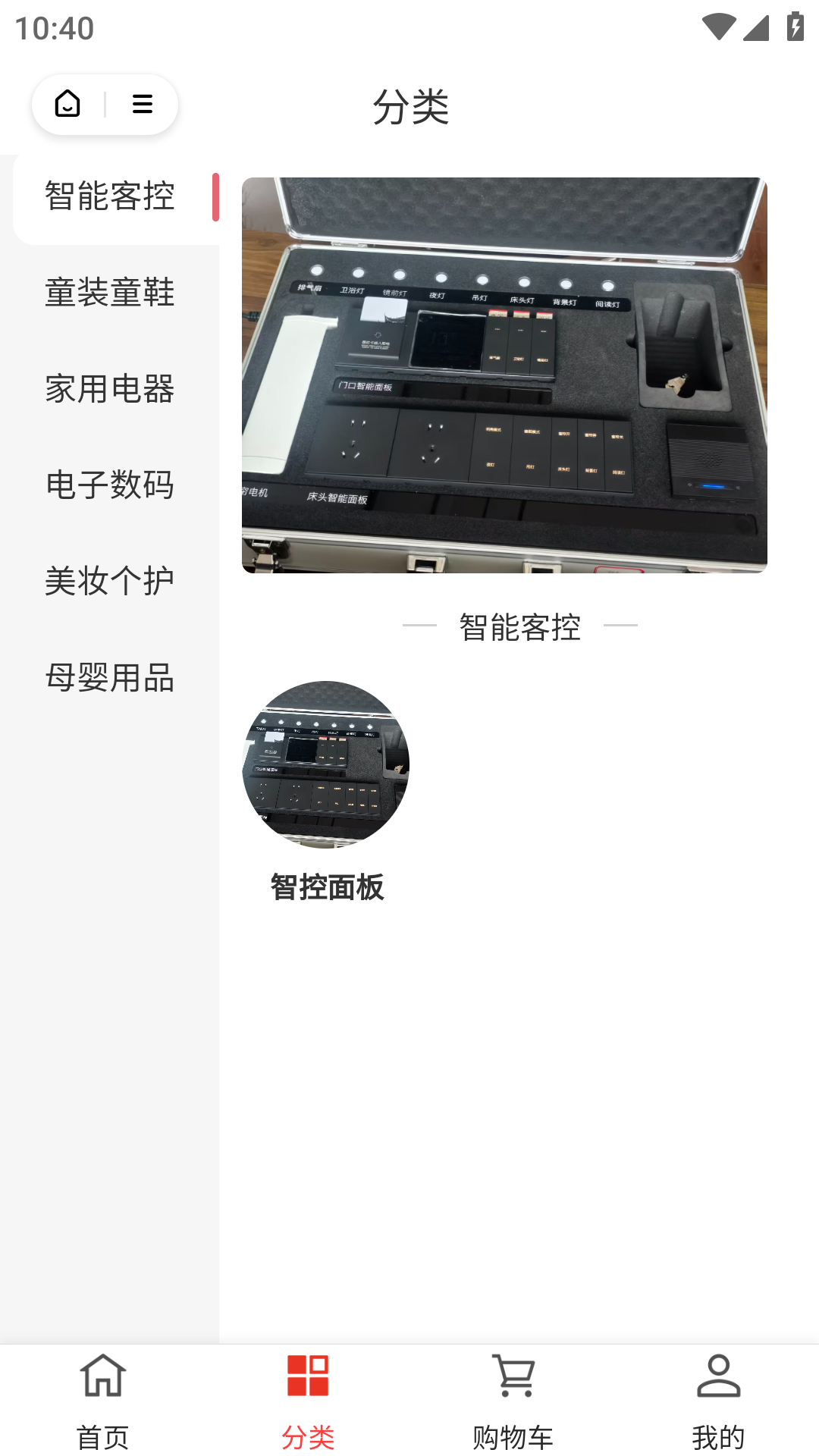 精彩截图-明天优选商家版2026官方新版