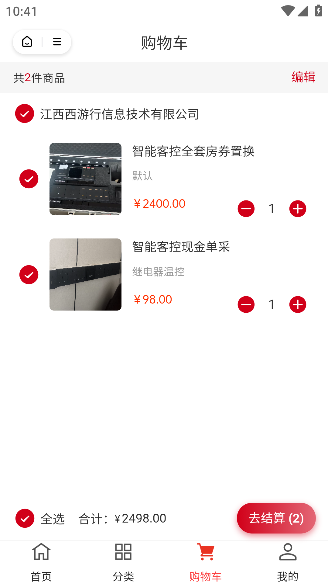 精彩截图-明天优选商家版2026官方新版