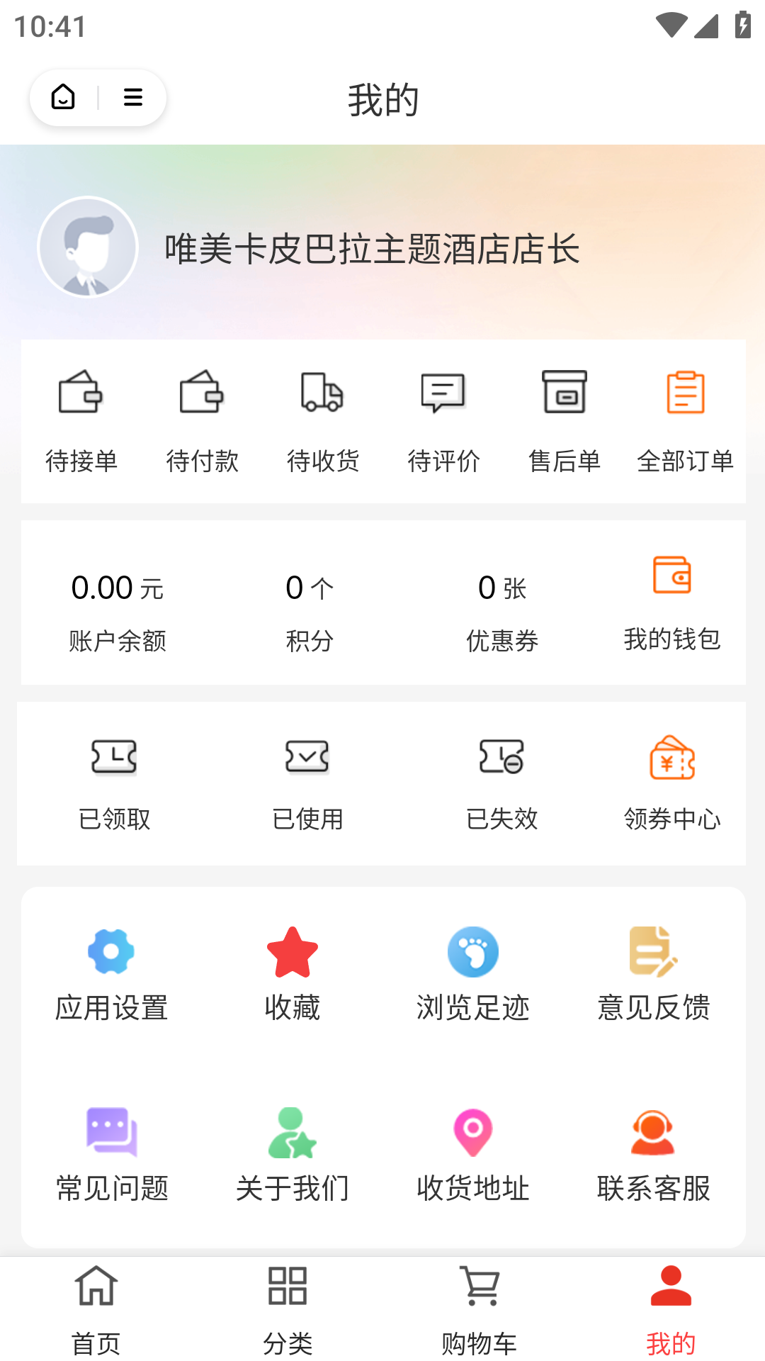 精彩截图-明天优选商家版2026官方新版