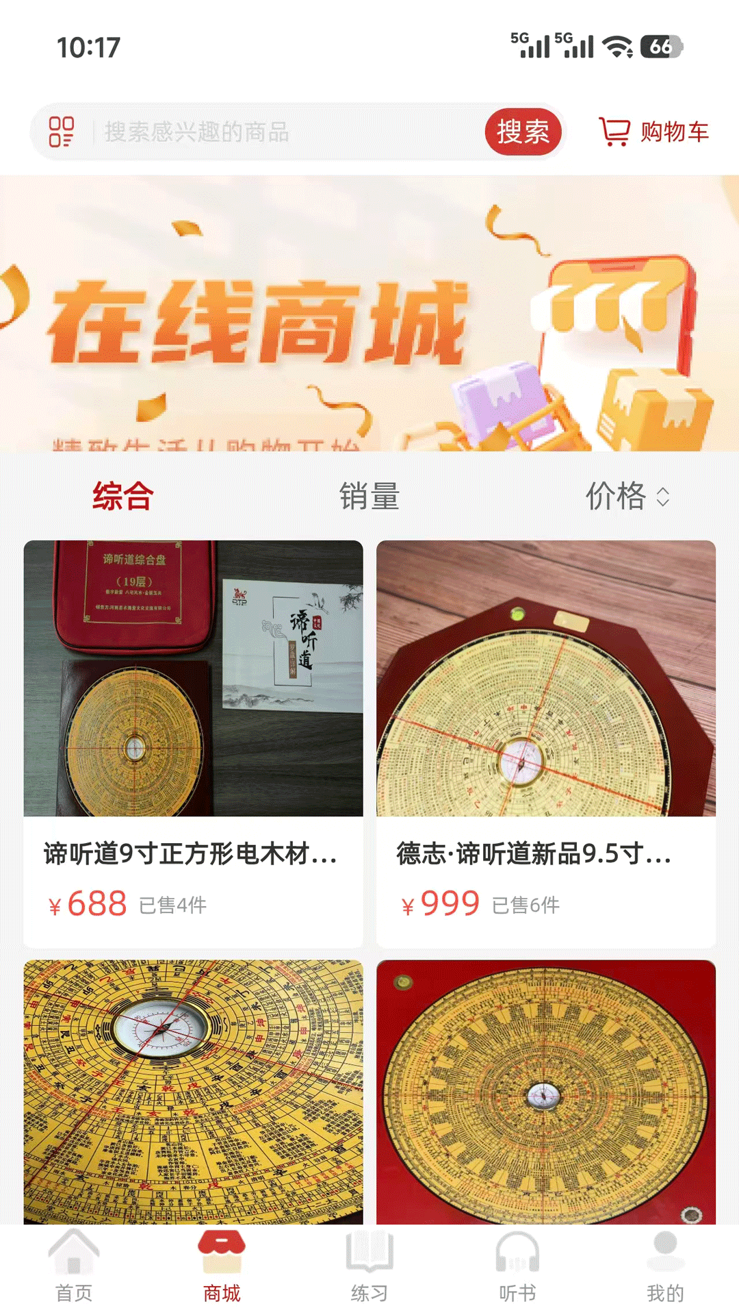 精彩截图-谛听道2026官方新版