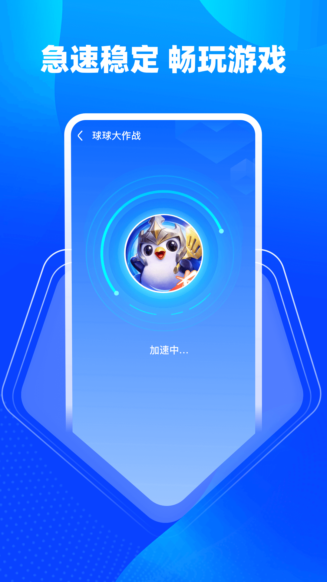 精彩截图-YY免费加速器2026官方新版