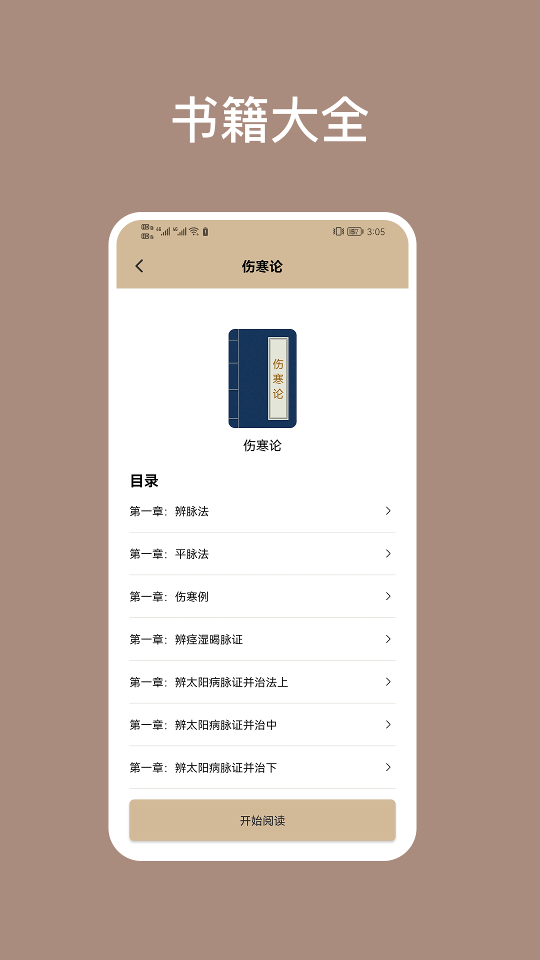 精彩截图-中医舌诊图解宝典2026官方新版