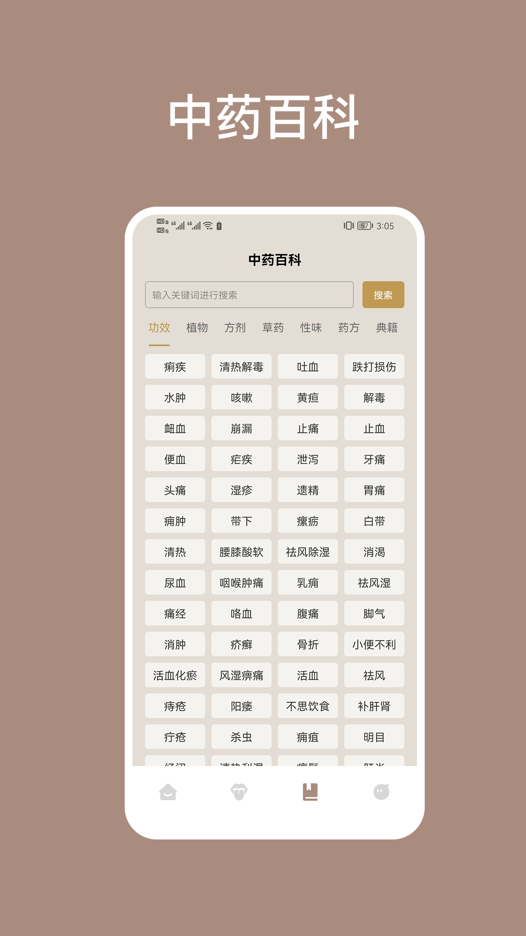 精彩截图-中医舌诊图解宝典2026官方新版