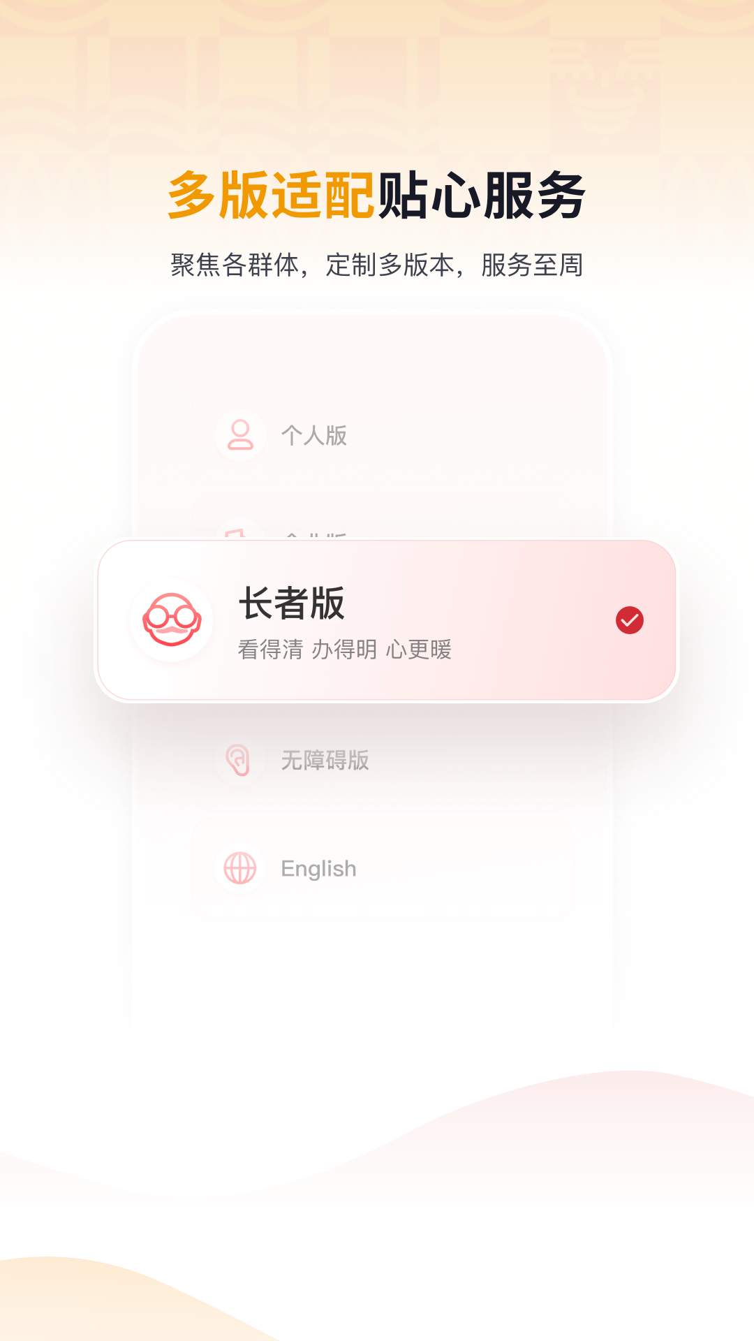精彩截图-京通2026官方新版