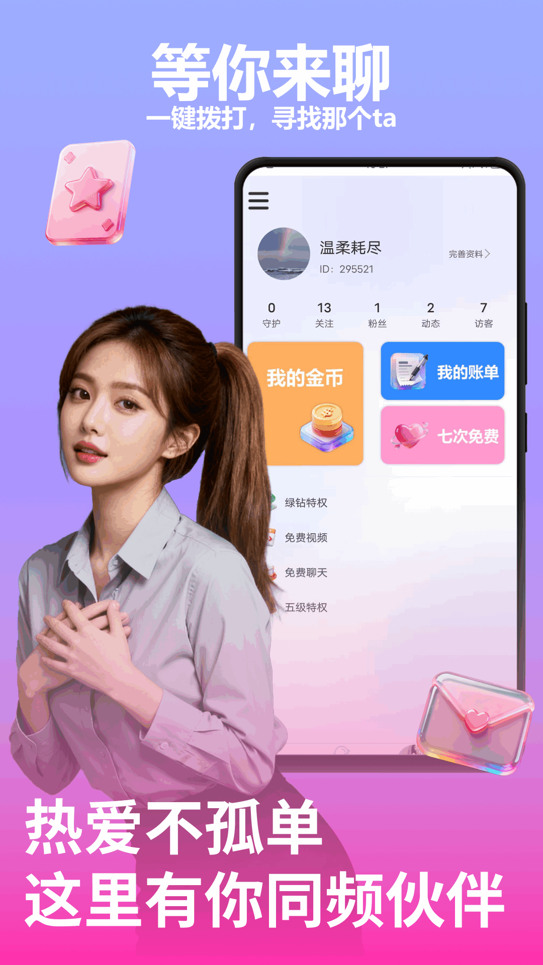 精彩截图-小红雨2026官方新版