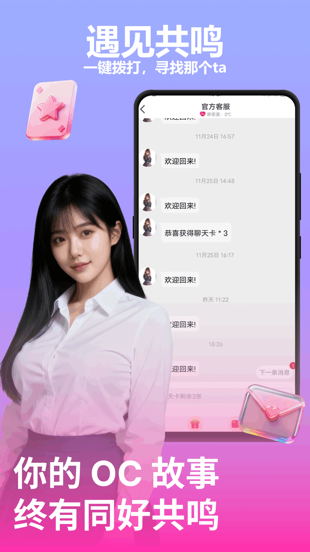 精彩截图-小红雨2026官方新版