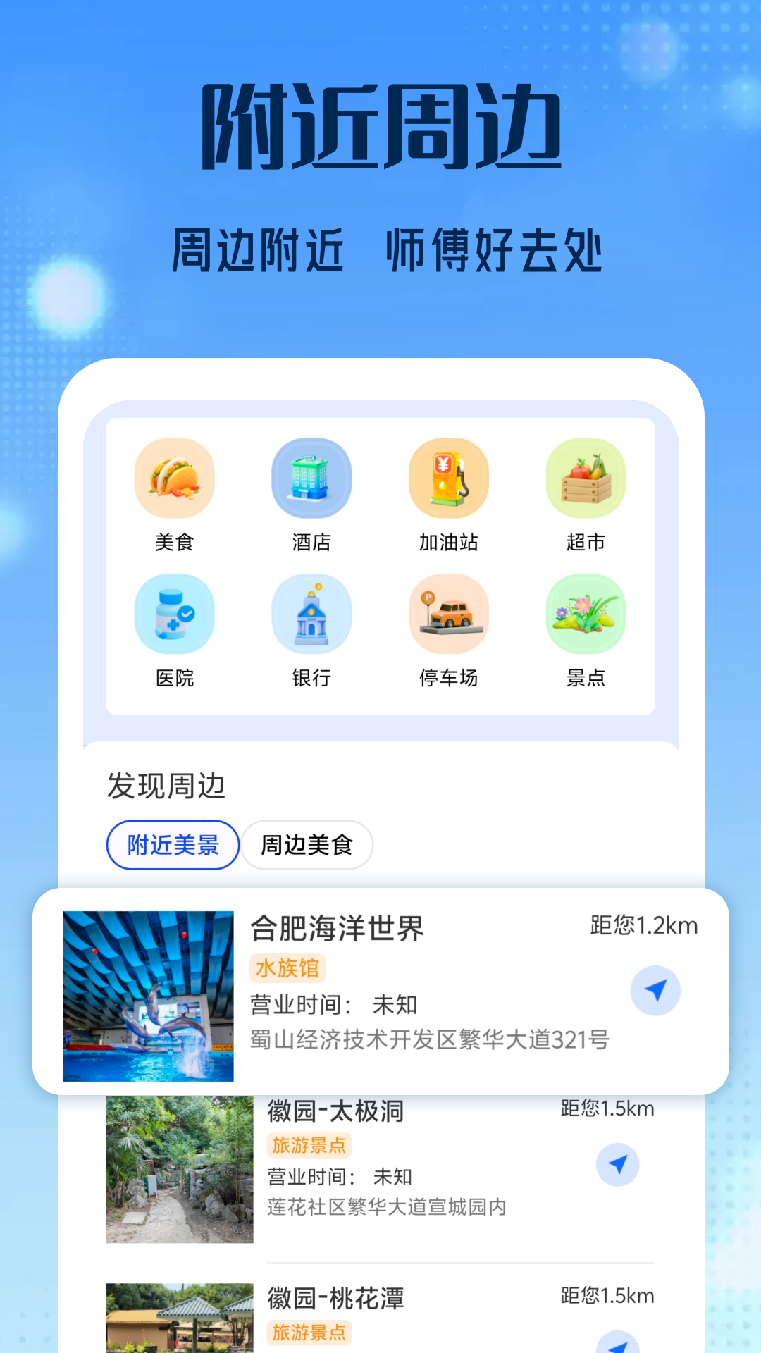 精彩截图-维修安装师傅版2026官方新版