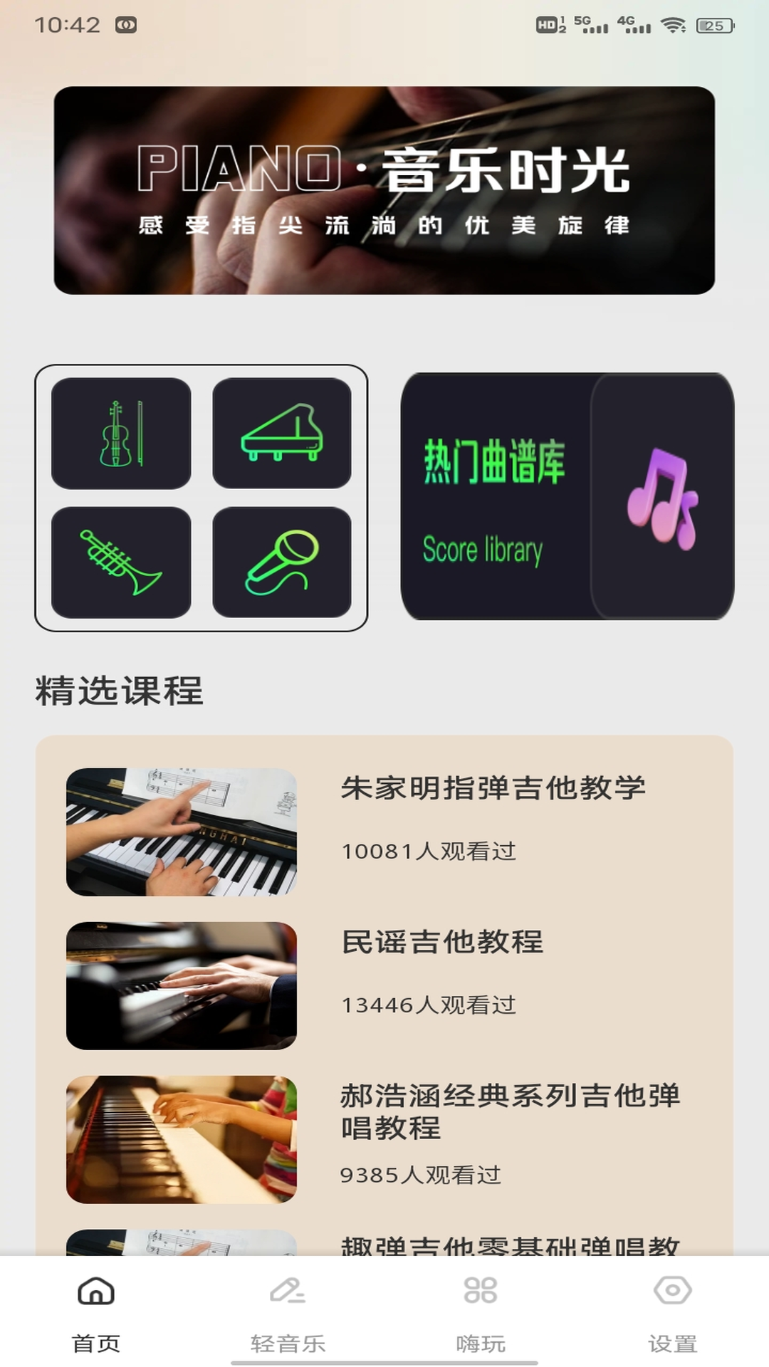 精彩截图-车载DJ猜歌2026官方新版