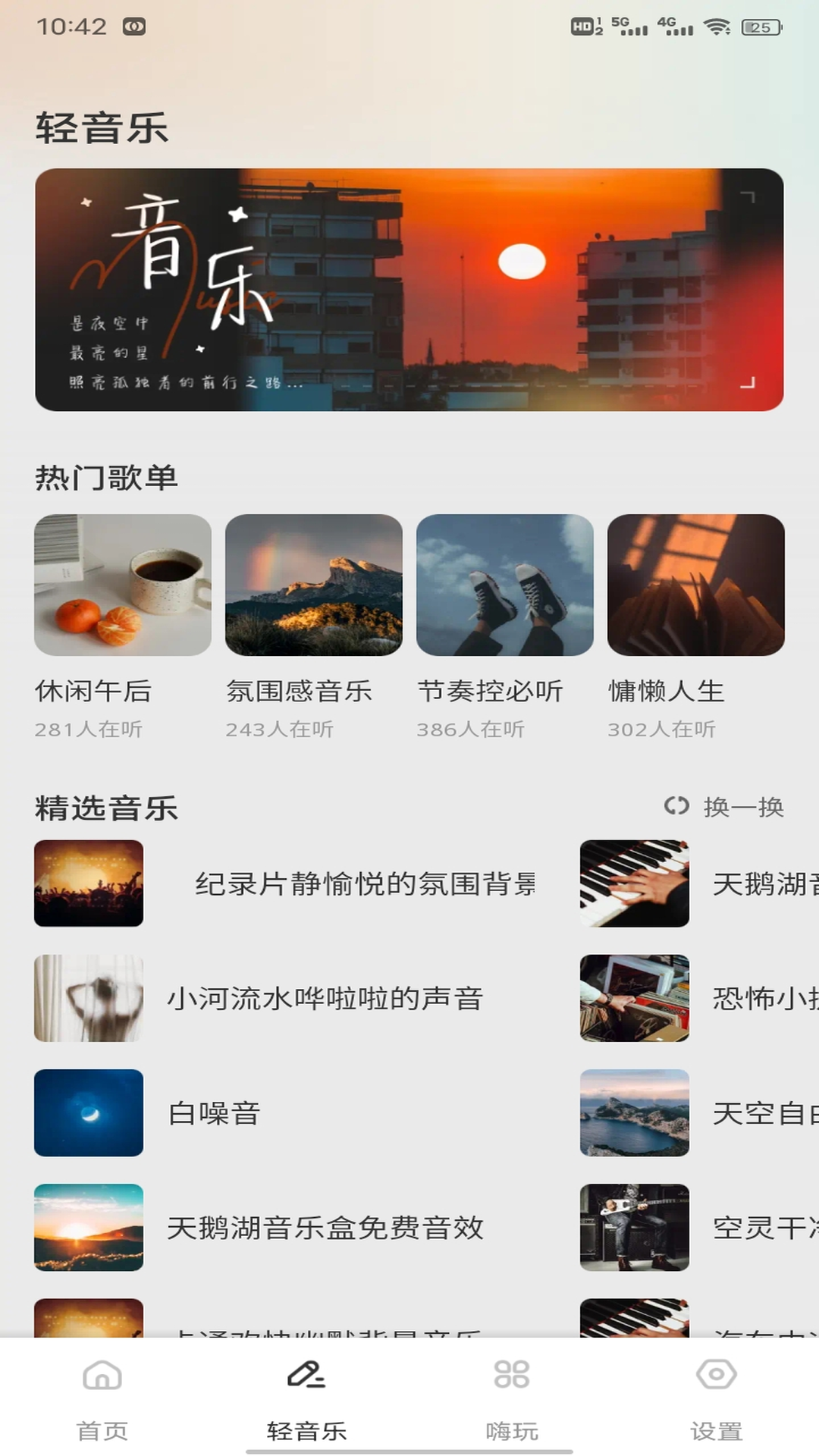 精彩截图-车载DJ猜歌2026官方新版