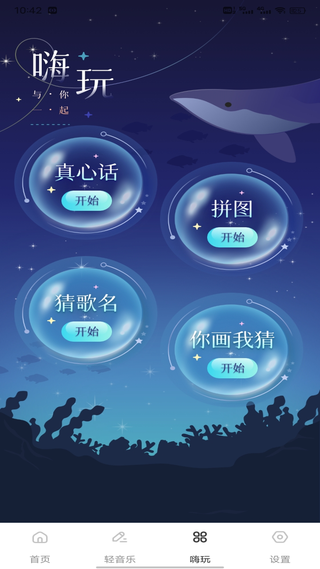 精彩截图-车载DJ猜歌2026官方新版