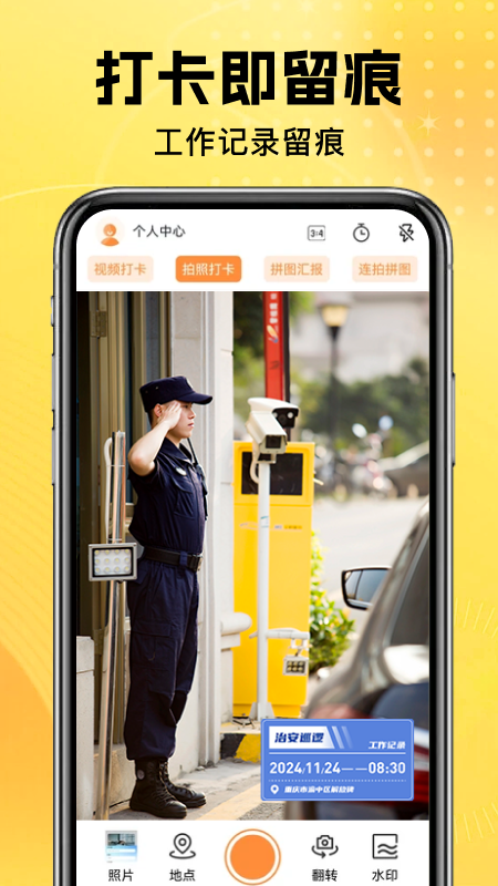 精彩截图-工程水印打咔2026官方新版