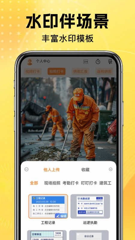 精彩截图-工程水印打咔2026官方新版