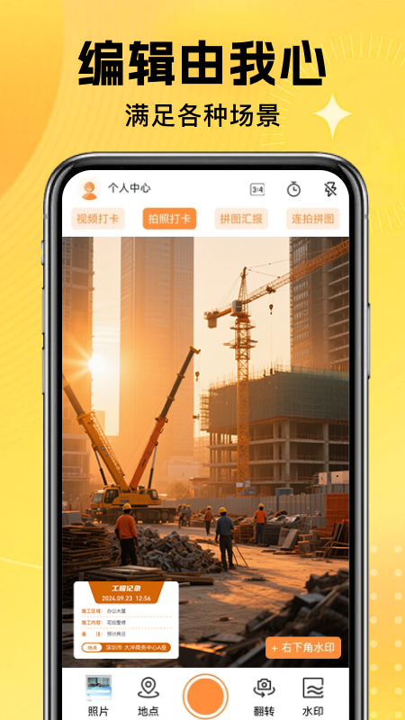 精彩截图-工程水印打咔2026官方新版