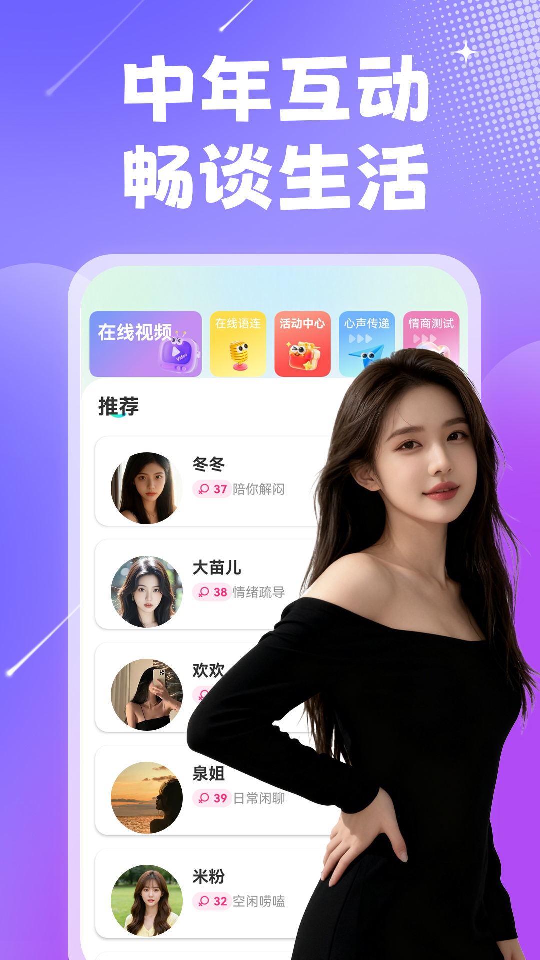 精彩截图-附近可觅2026官方新版