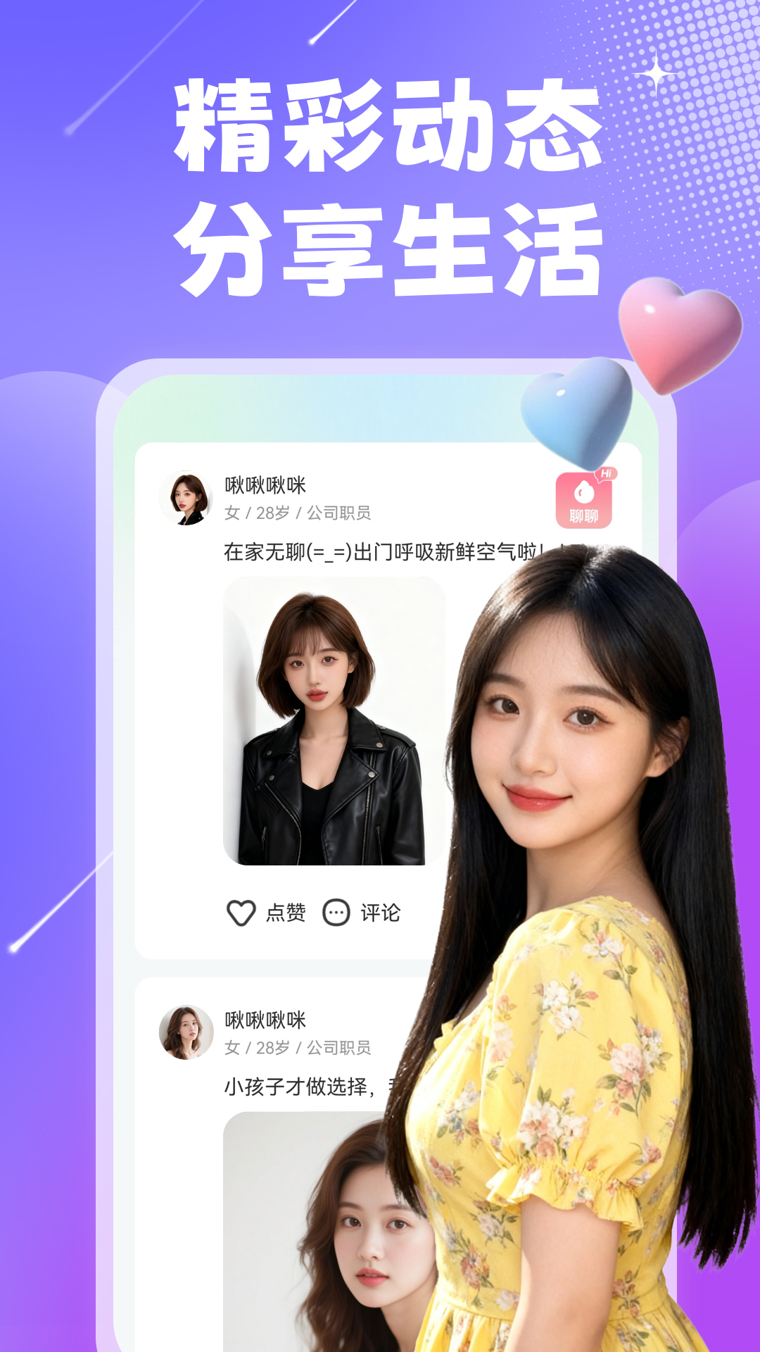 精彩截图-附近可觅2026官方新版