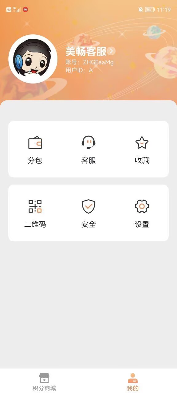 精彩截图-美畅2026官方新版