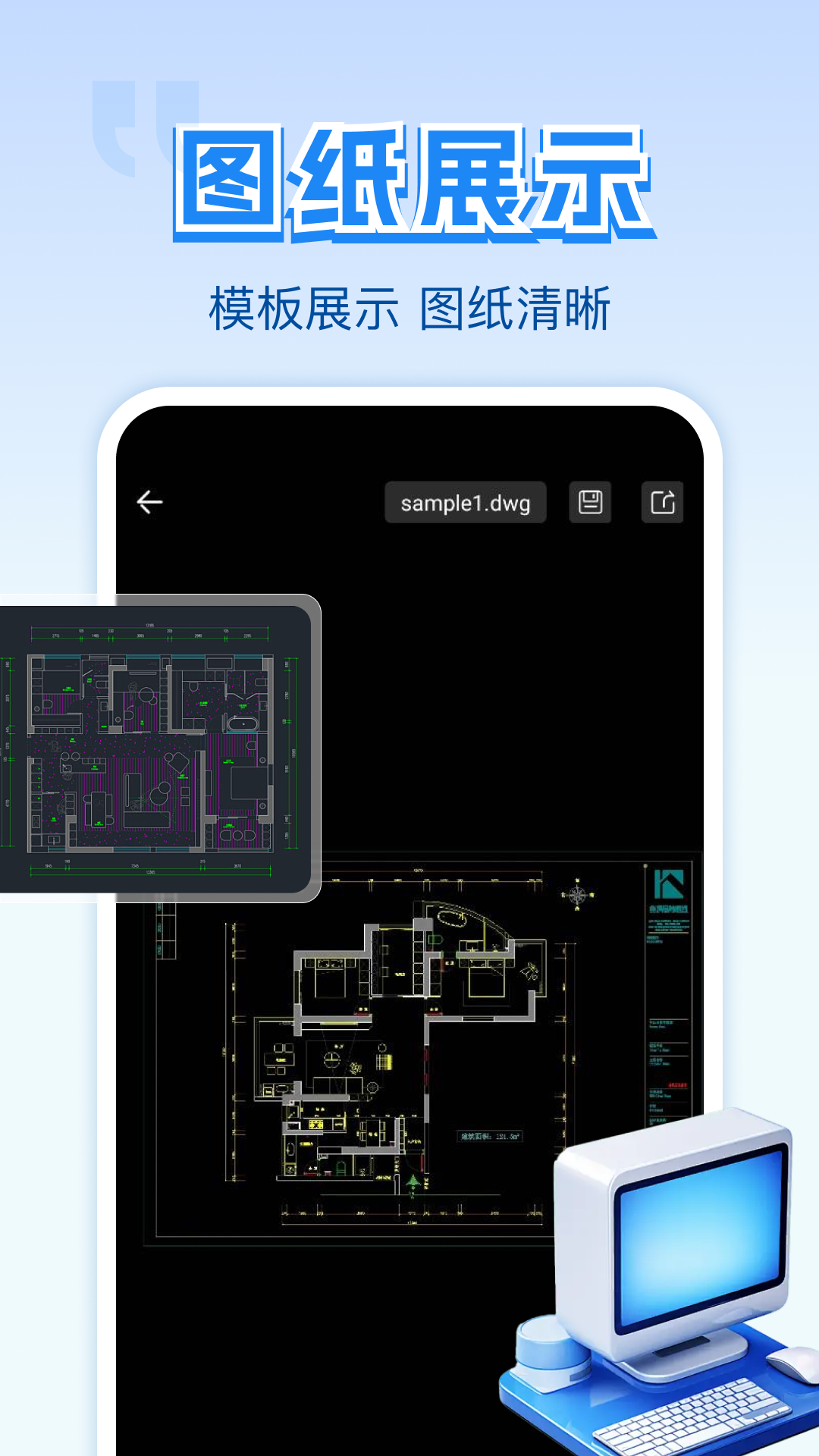 精彩截图-CAD迅捷看图2026官方新版