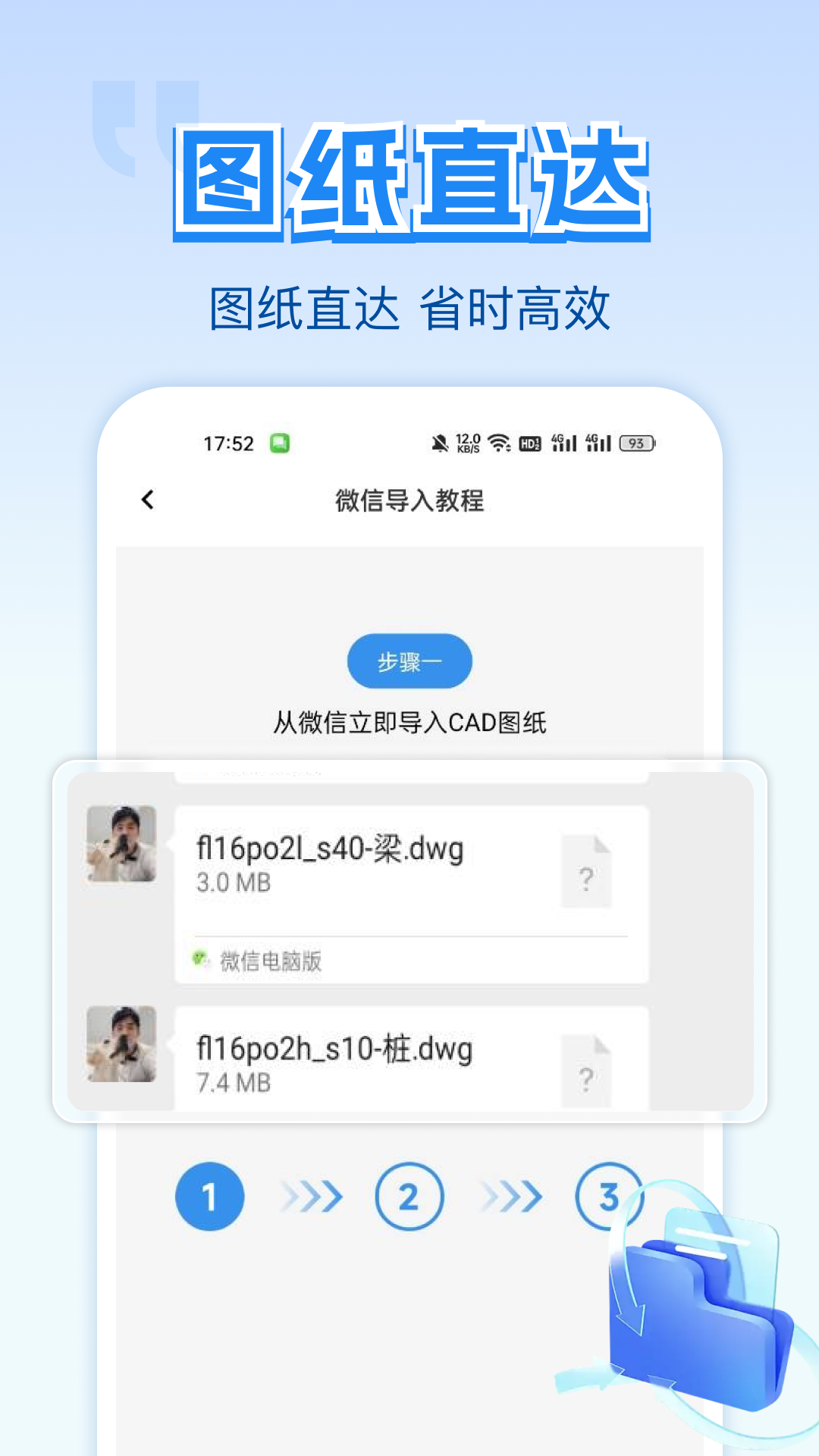 精彩截图-CAD迅捷看图2026官方新版