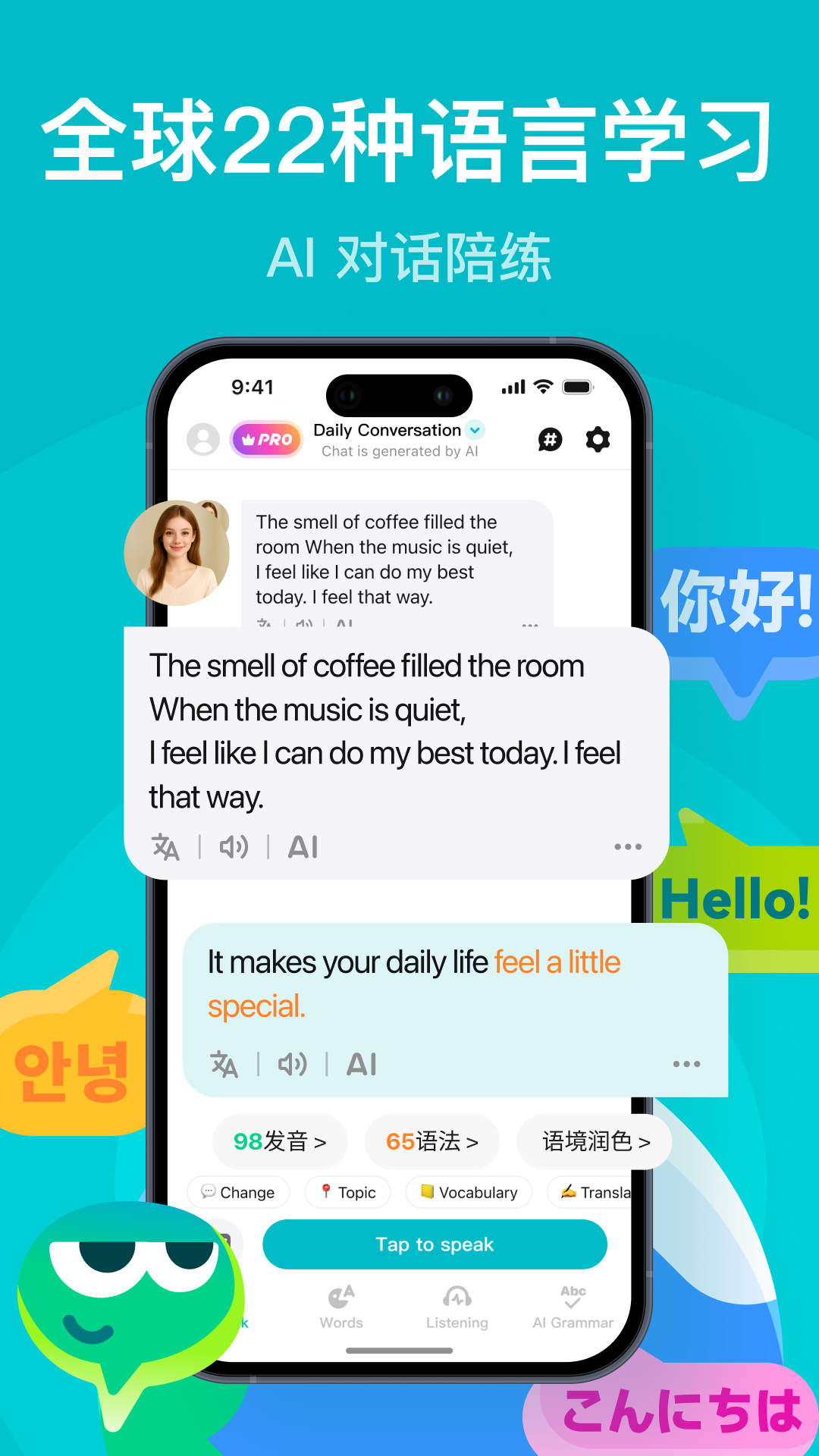 精彩截图-Talksy2026官方新版