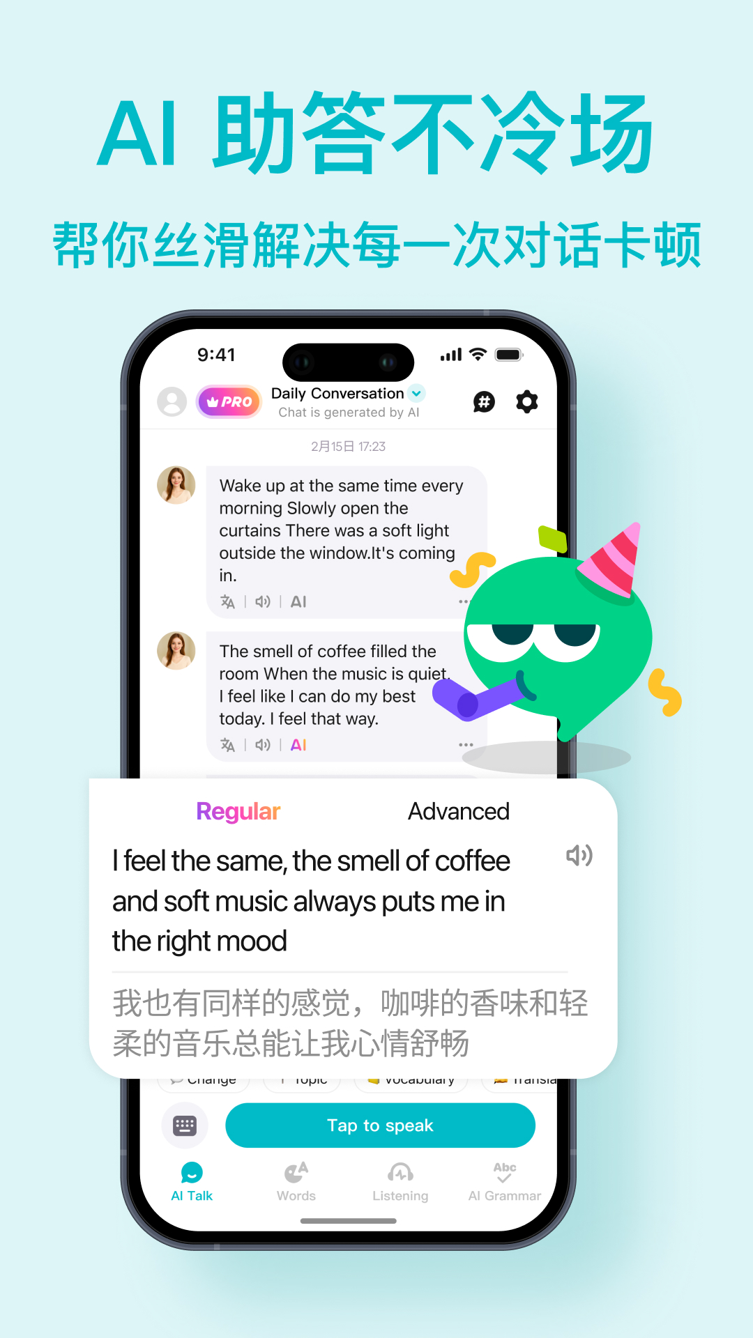 精彩截图-Talksy2026官方新版