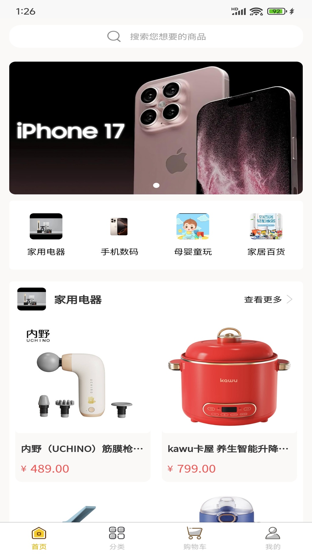 精彩截图-聚星优选2026官方新版
