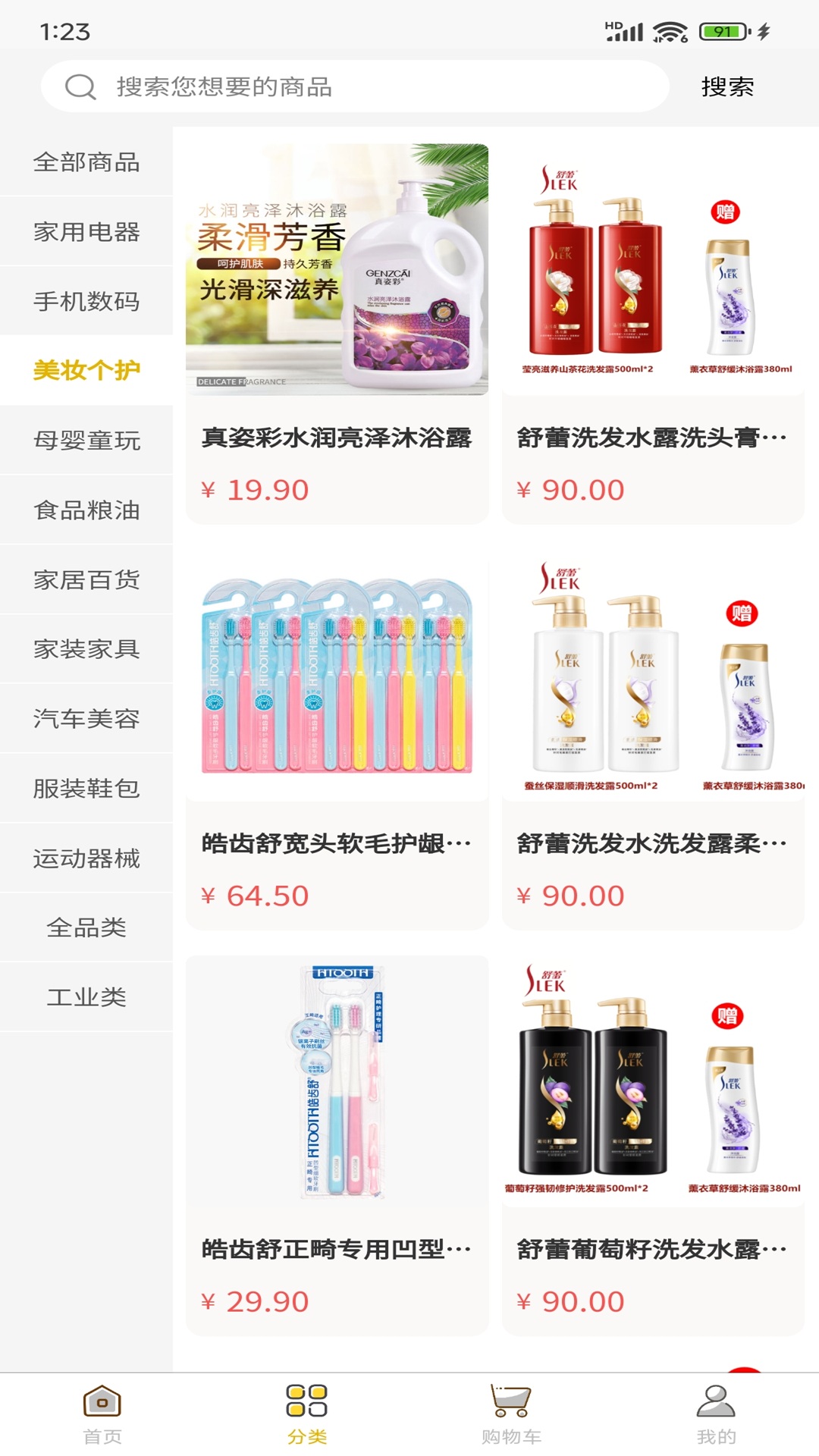 精彩截图-聚星优选2026官方新版