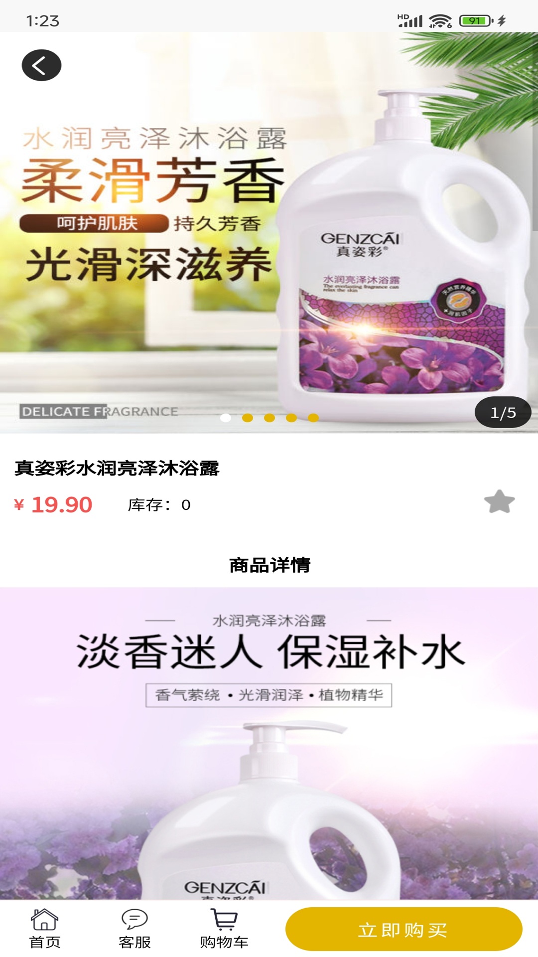 精彩截图-聚星优选2026官方新版