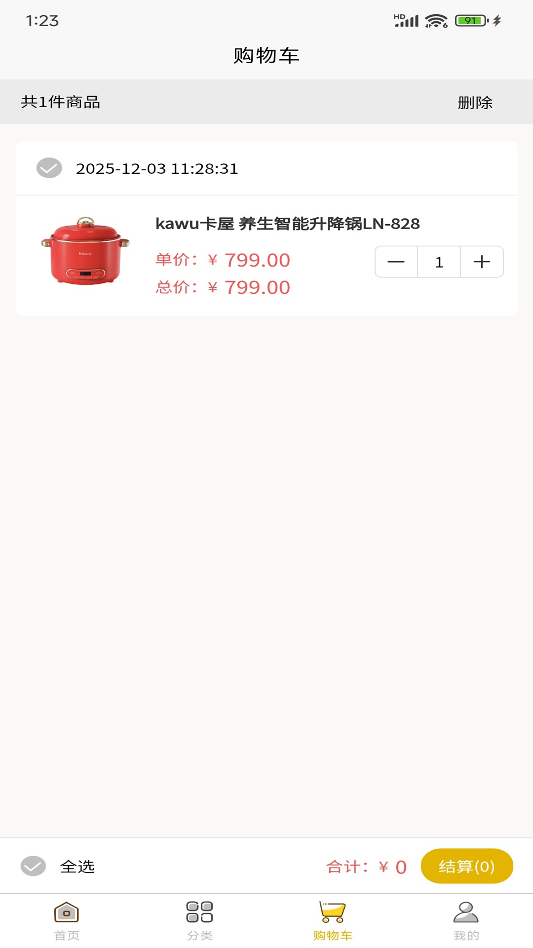 精彩截图-聚星优选2026官方新版