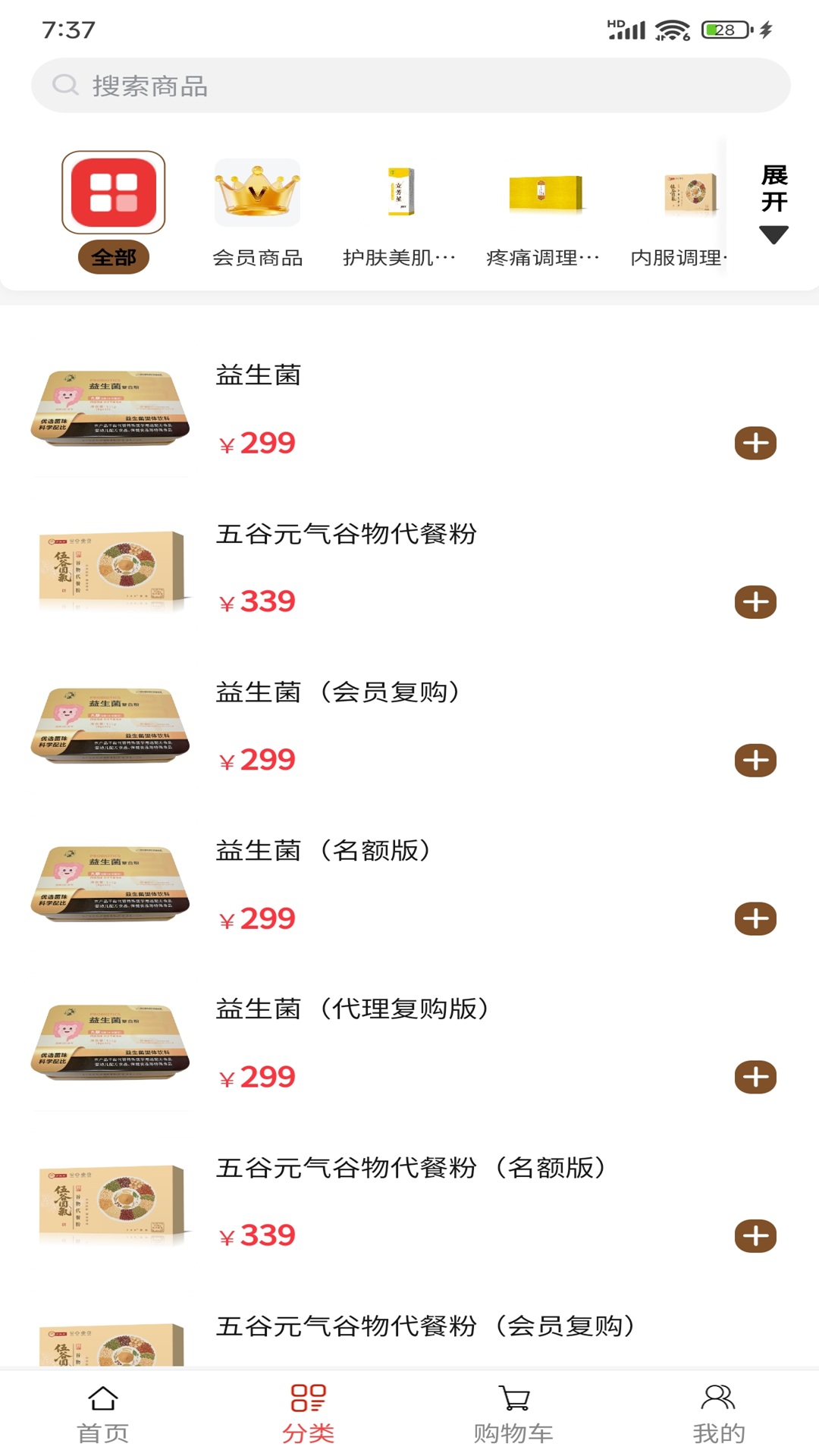 精彩截图-溢杏康养2026官方新版