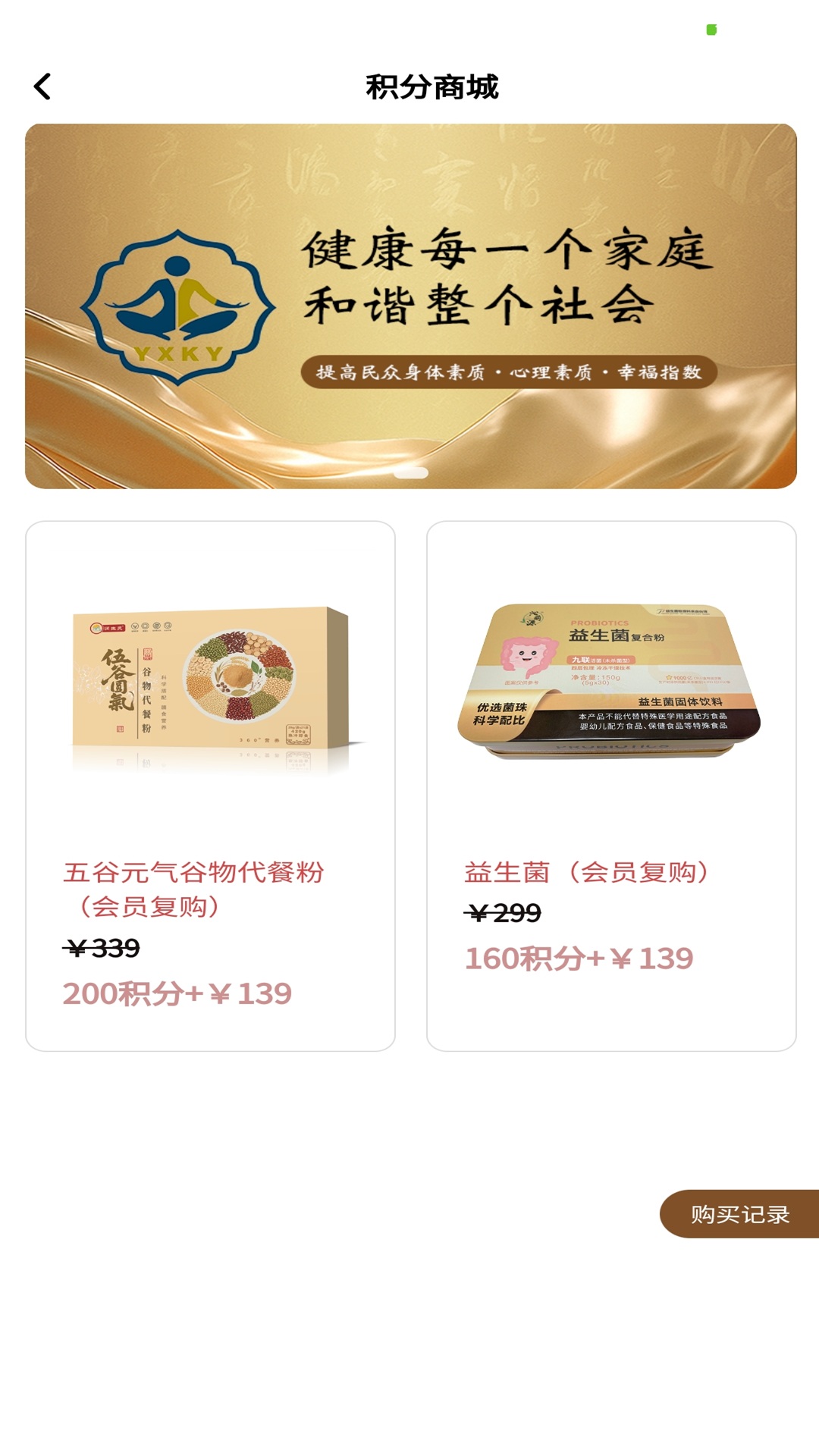 精彩截图-溢杏康养2026官方新版