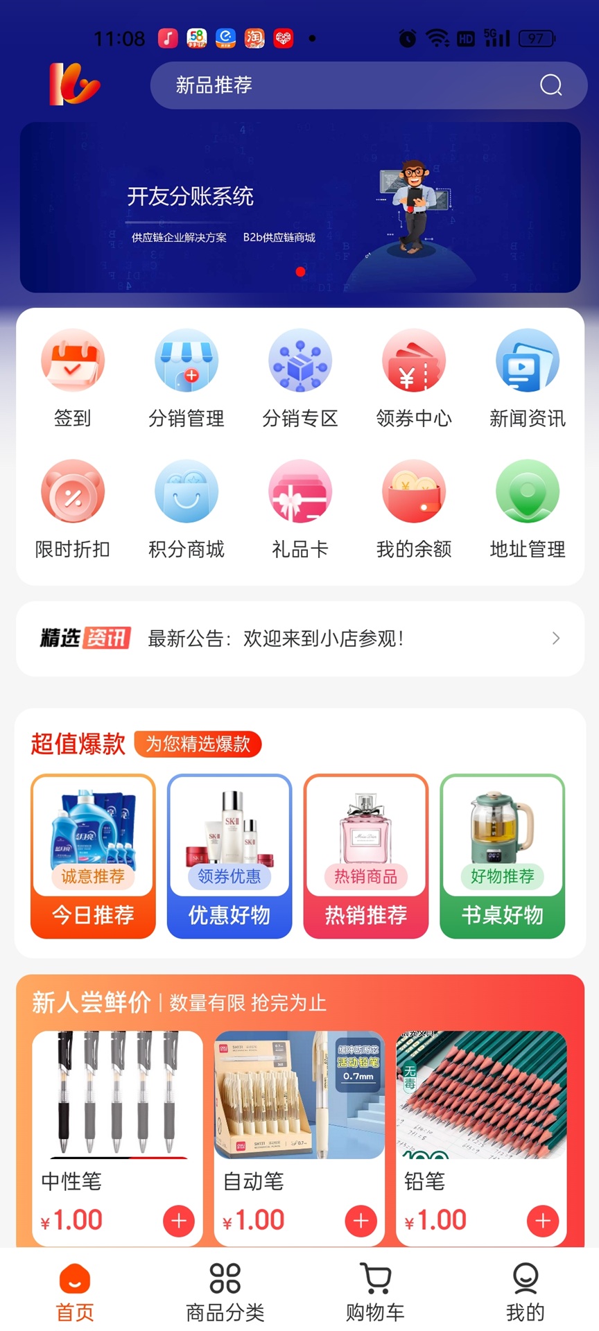 精彩截图-开友商城2026官方新版