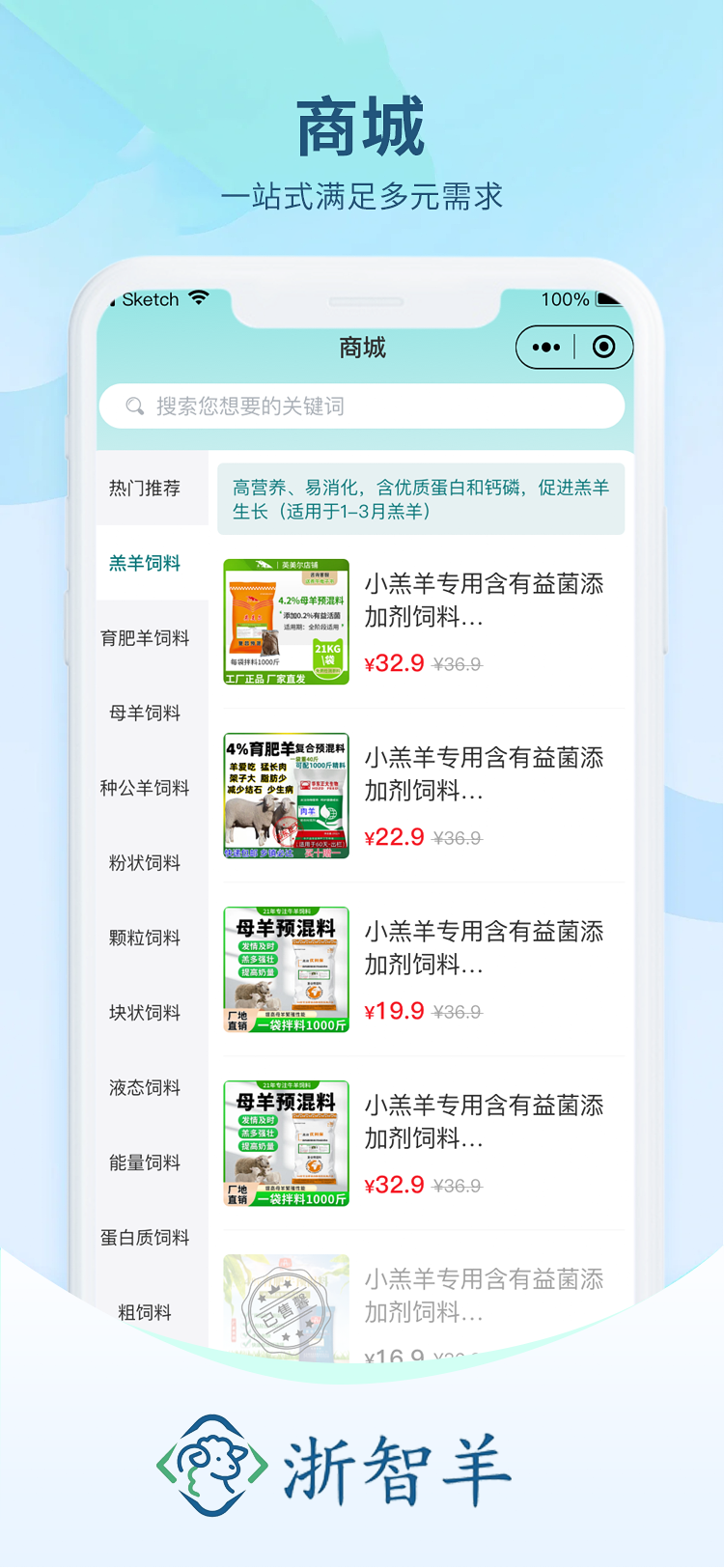 精彩截图-浙智羊2026官方新版