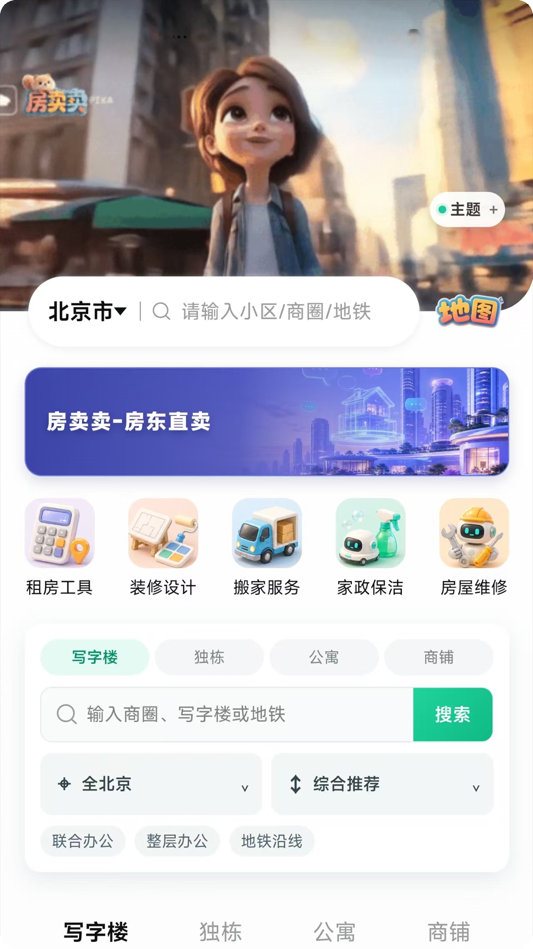 精彩截图-房卖卖2026官方新版