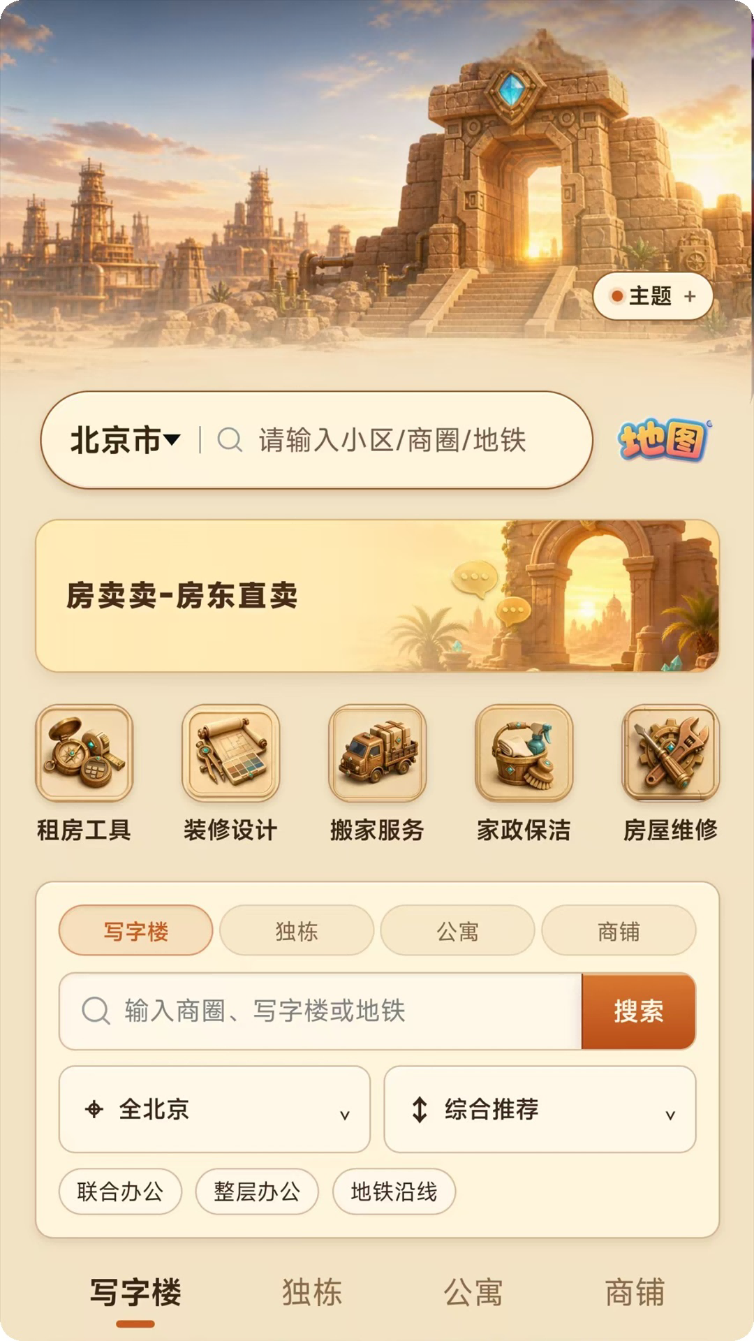 精彩截图-房卖卖2026官方新版